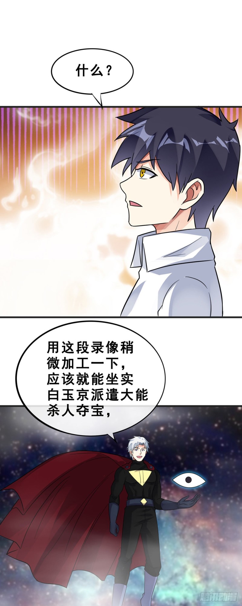 第121话 被偷窥了-第123话