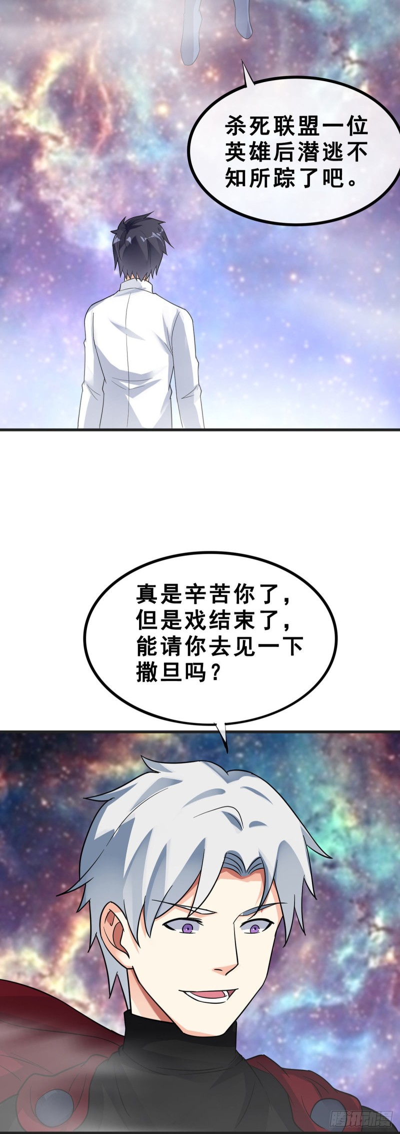 第121话 被偷窥了-第123话