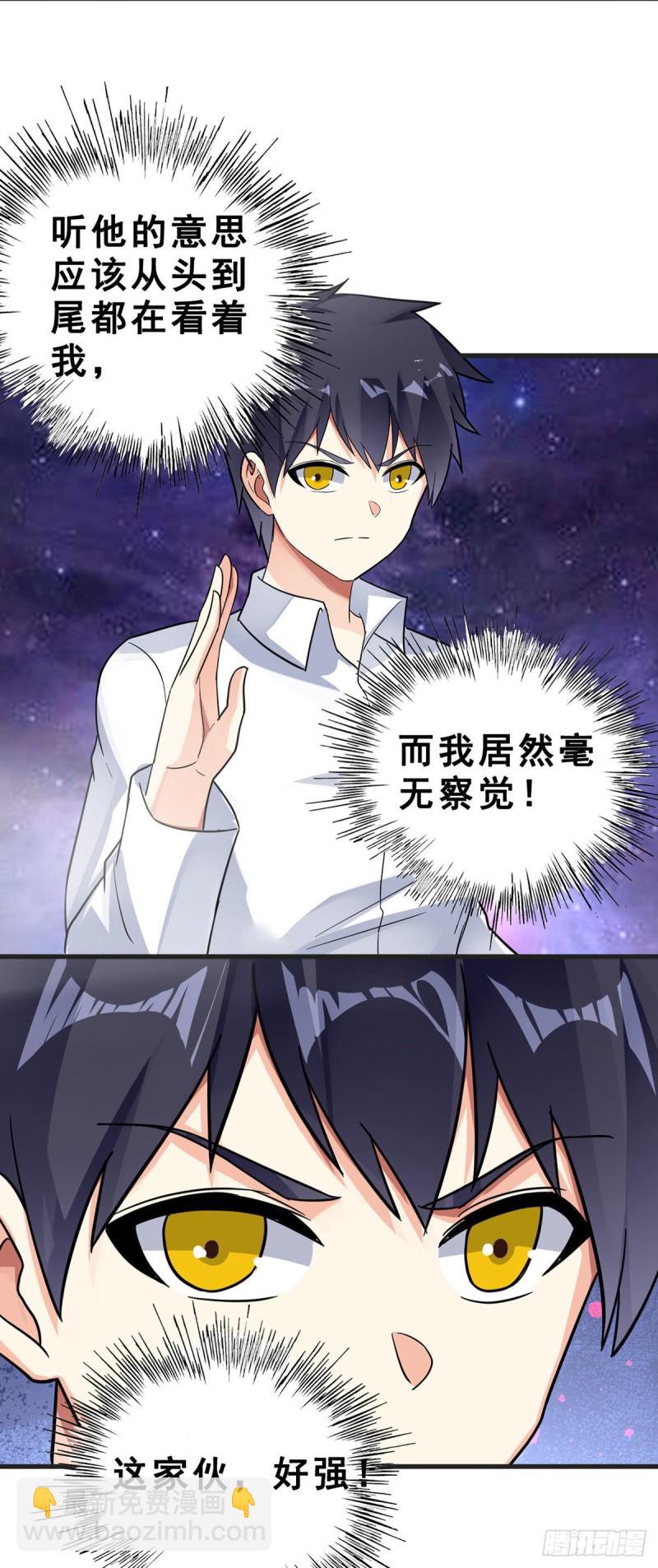 第121话 被偷窥了-第123话