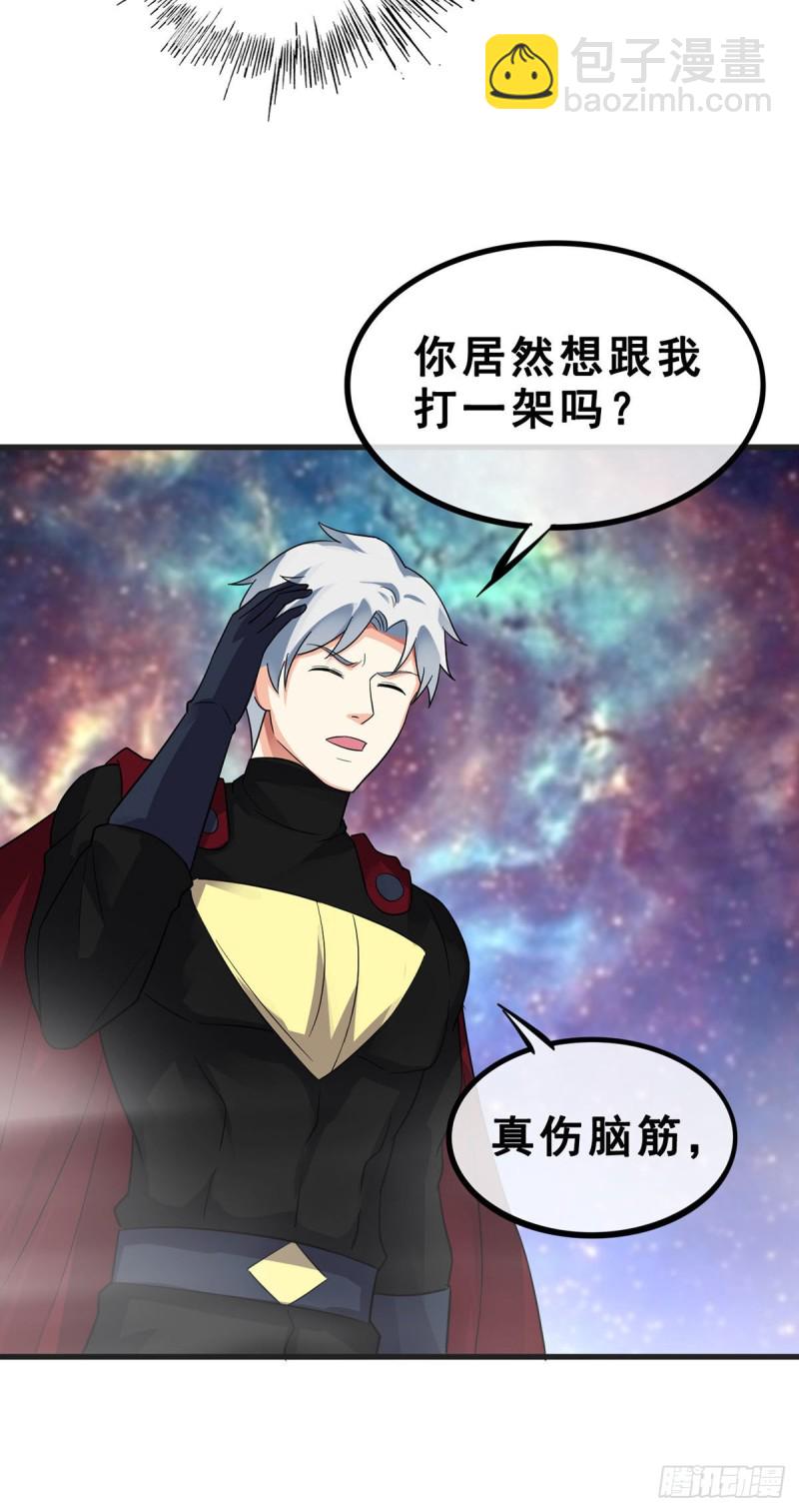 第121话 被偷窥了-第123话