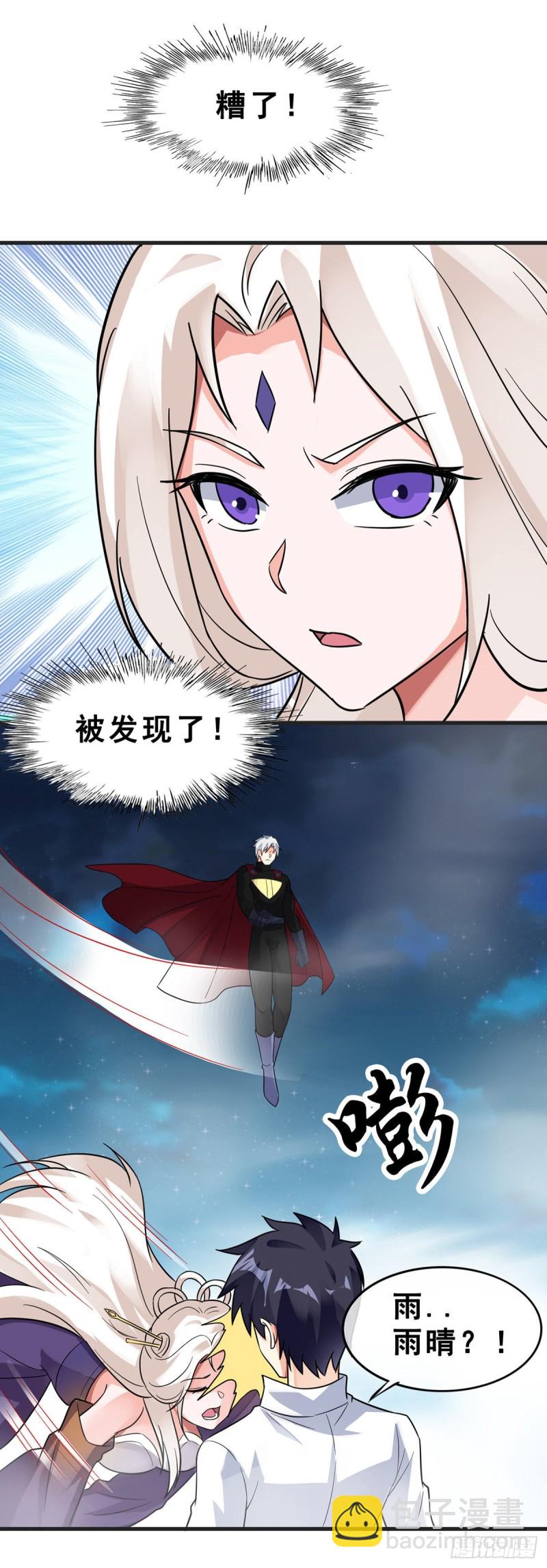 第121话 被偷窥了-第123话