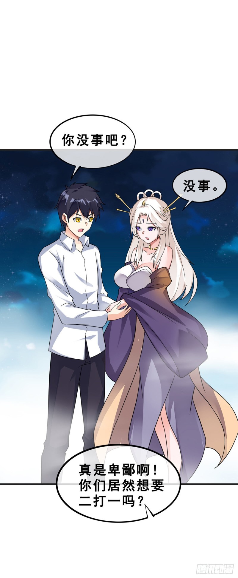 第121话 被偷窥了-第123话