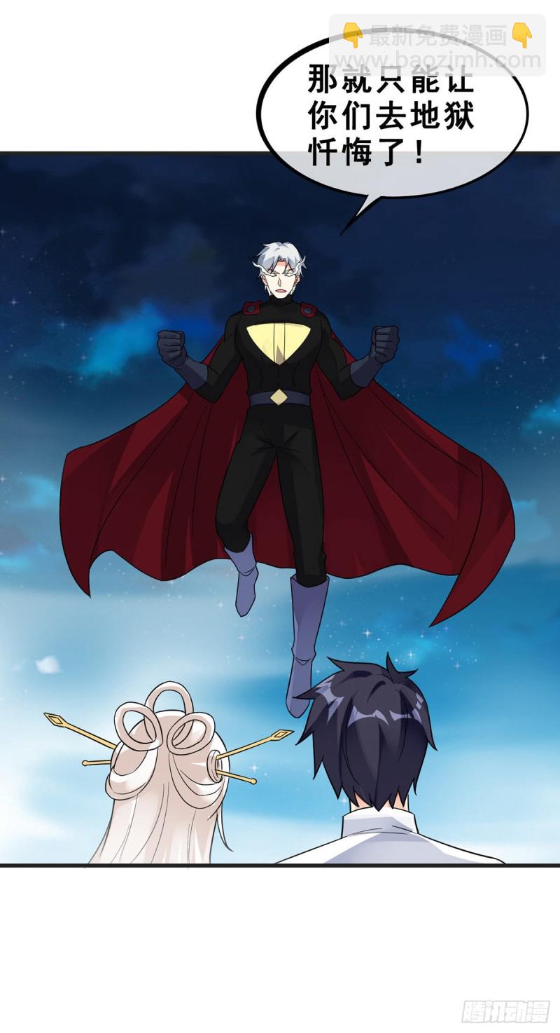 第121话 被偷窥了-第123话