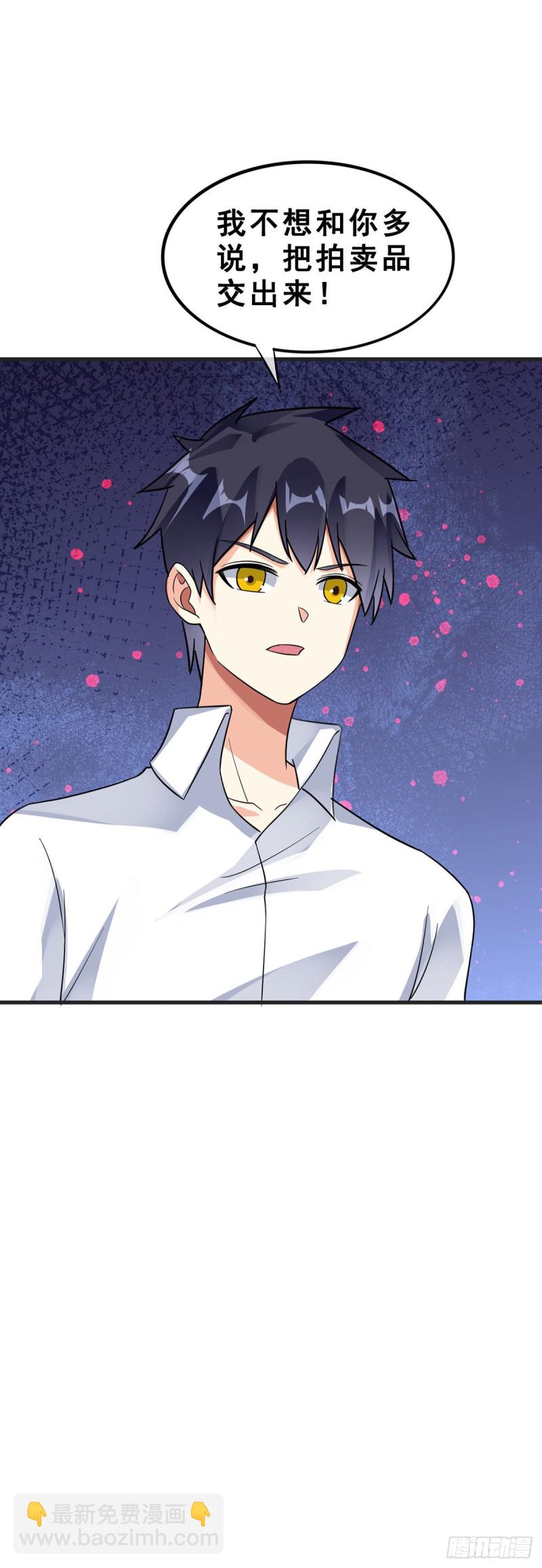 第121话 被偷窥了-第123话