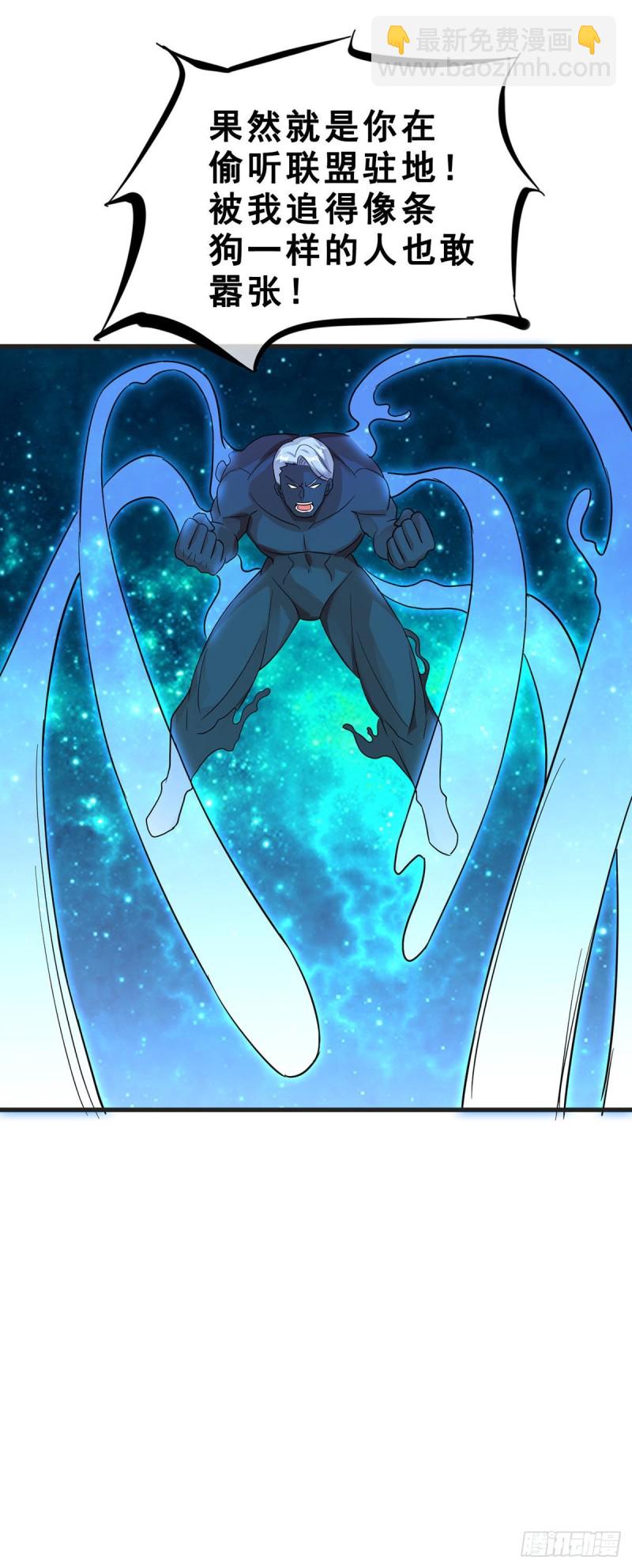 第121话 被偷窥了-第123话