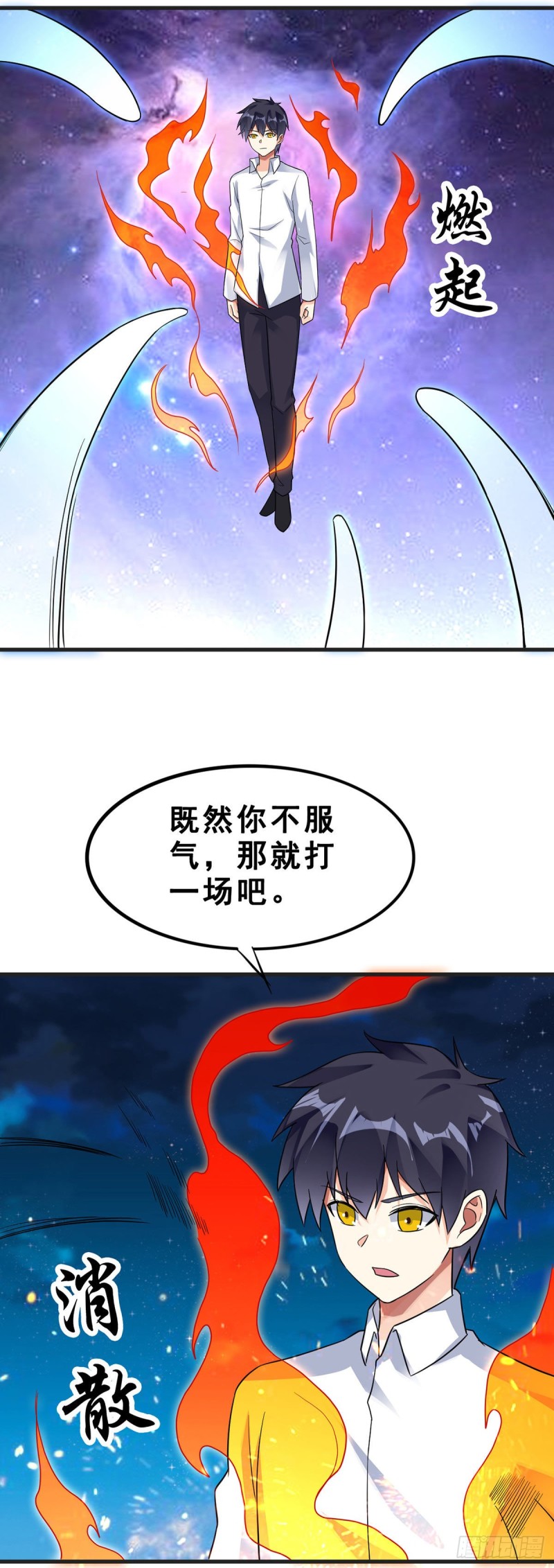 第121话 被偷窥了-第123话