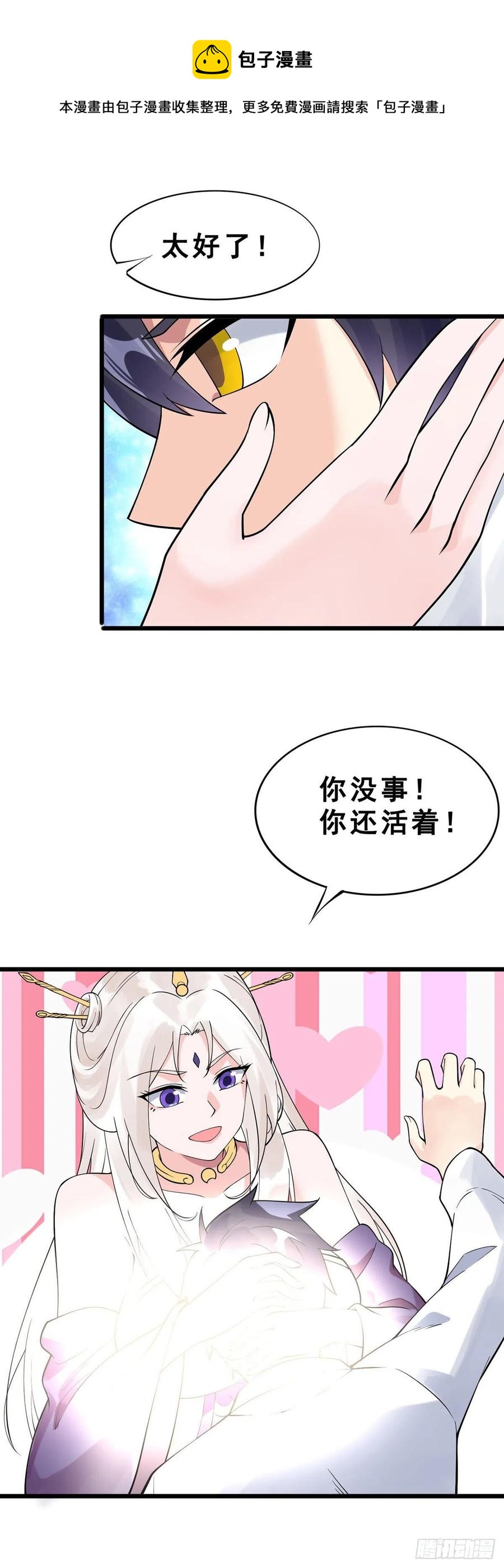 第123话 绝境逢生-第125话