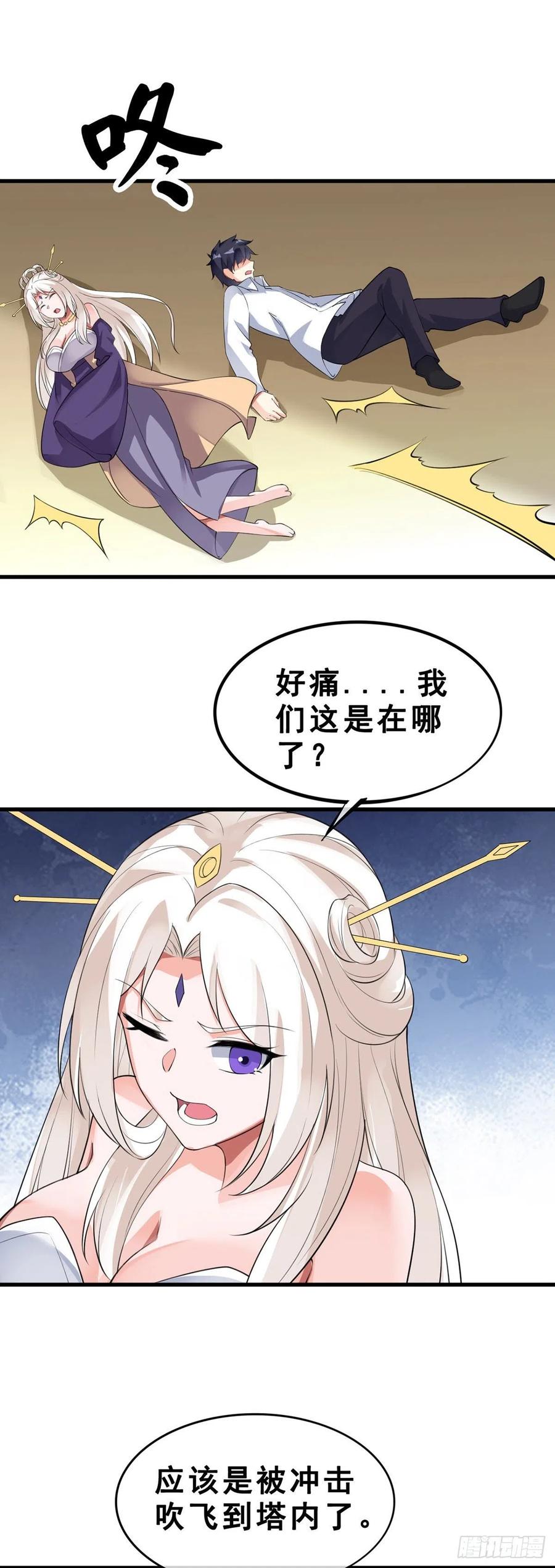 第125话 又见神隐-第127话