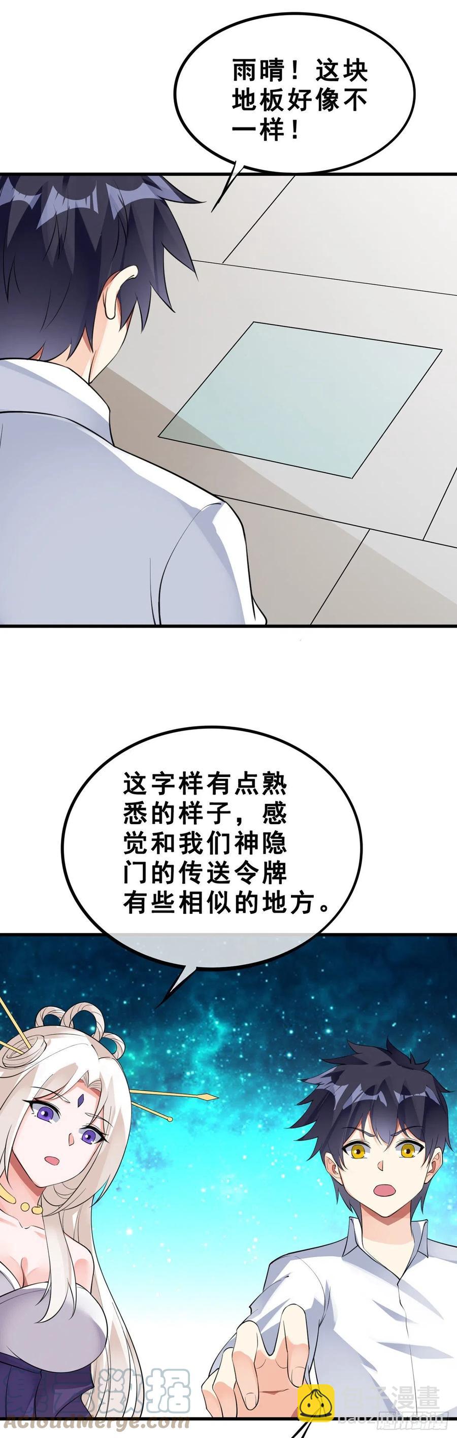 第125话 又见神隐-第127话