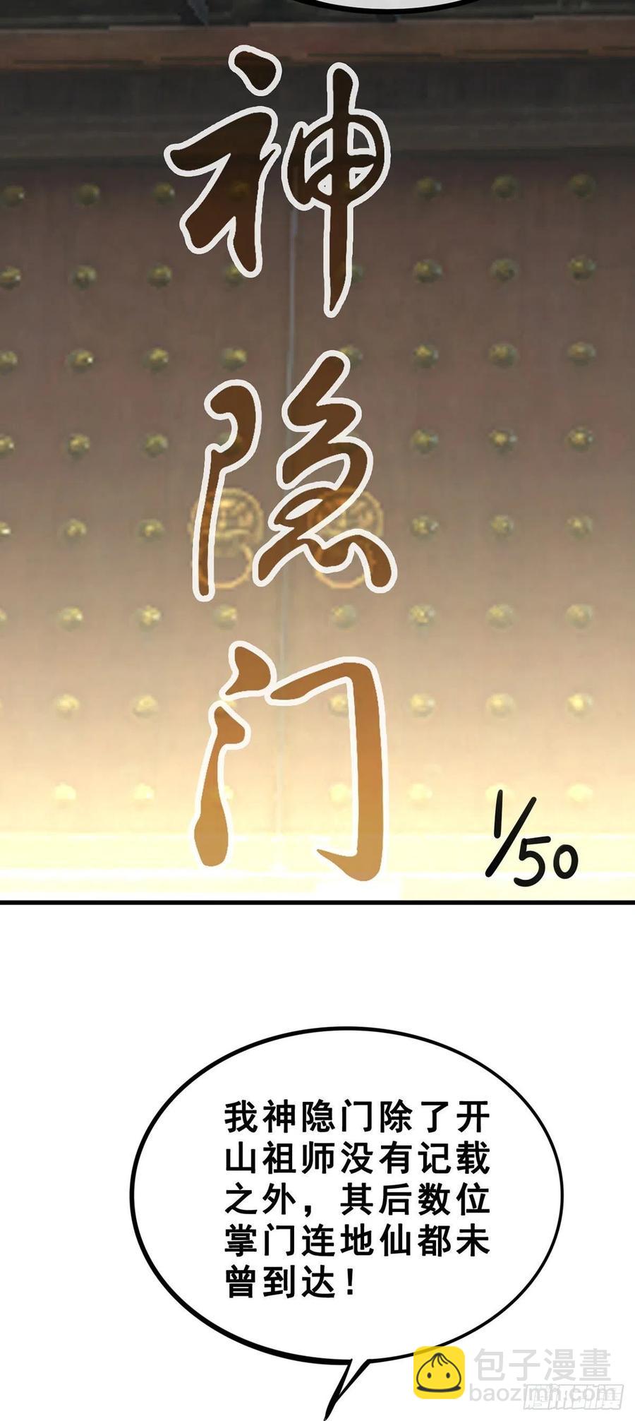 第125话 又见神隐-第127话