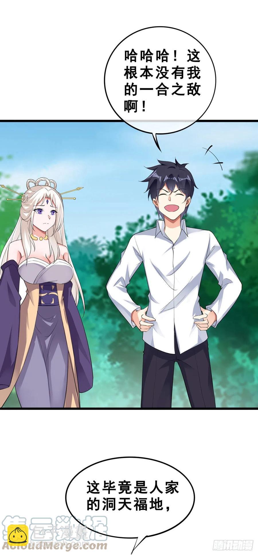 第125话 又见神隐-第127话