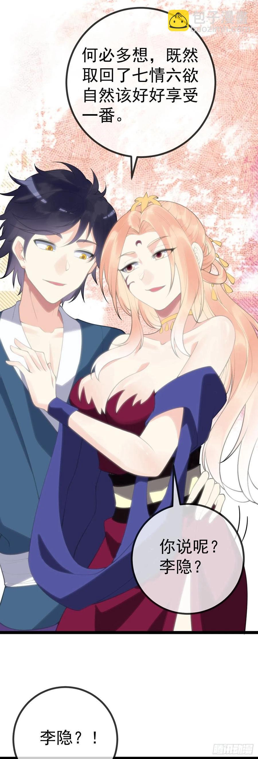 第127话 一封信-第129话