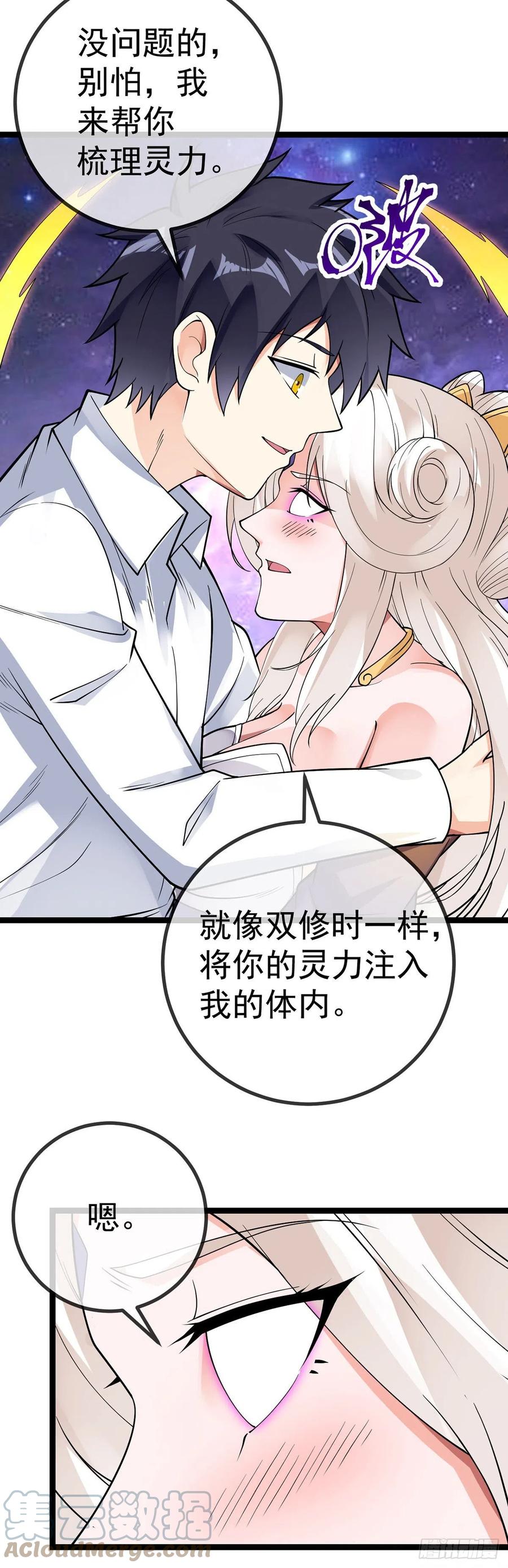 第129话 云雨晴暴走-第131话