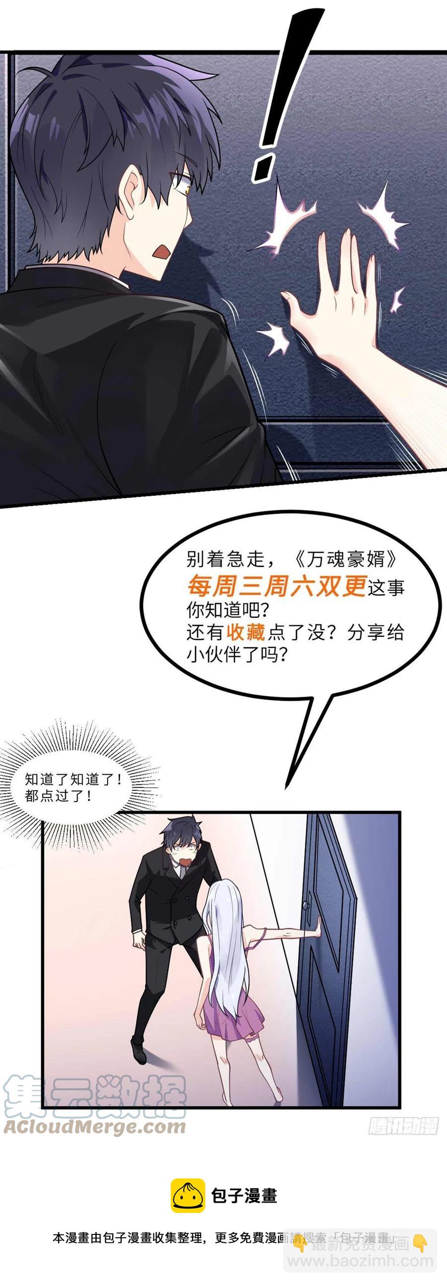 第129话 云雨晴暴走-第131话