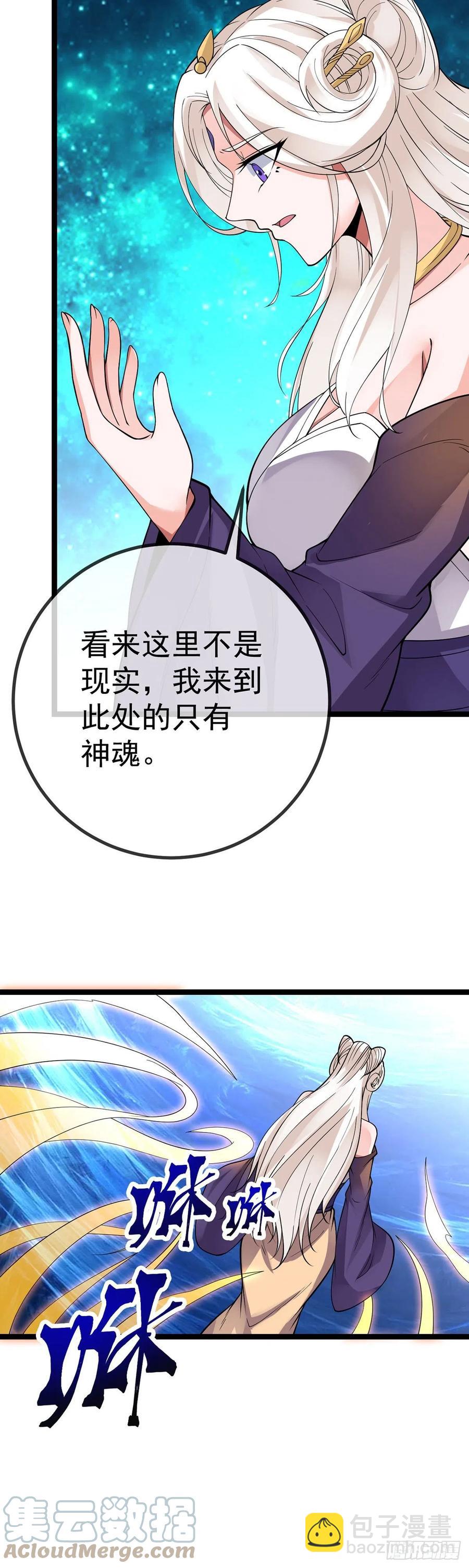 第129话 云雨晴暴走-第131话