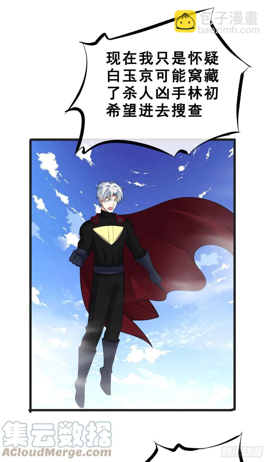 第131话 一触即发-第133话