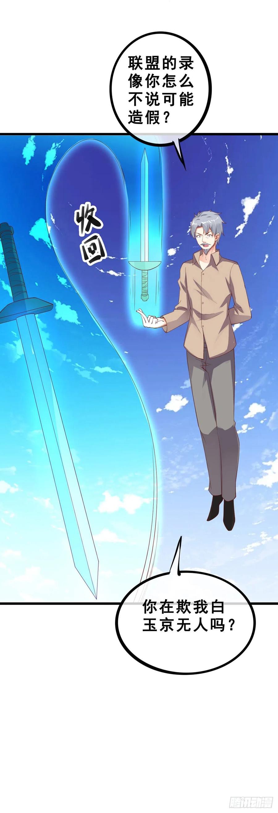 第133话 真实-第135话