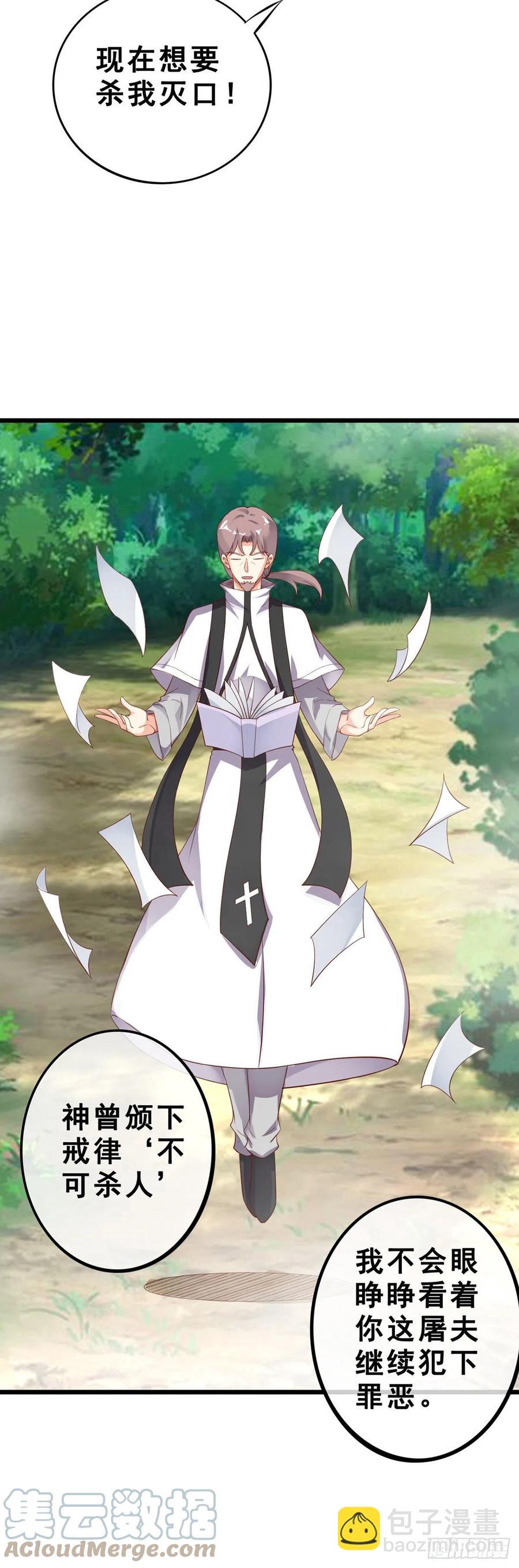 第133话 真实-第135话