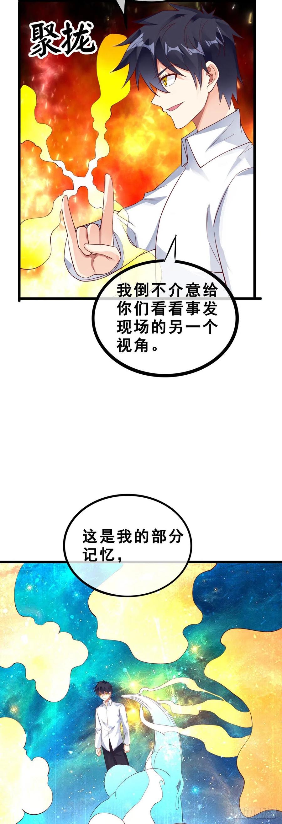 萬魂豪婿（贅婿之魂穿萬人） - 第133話 真實 - 2