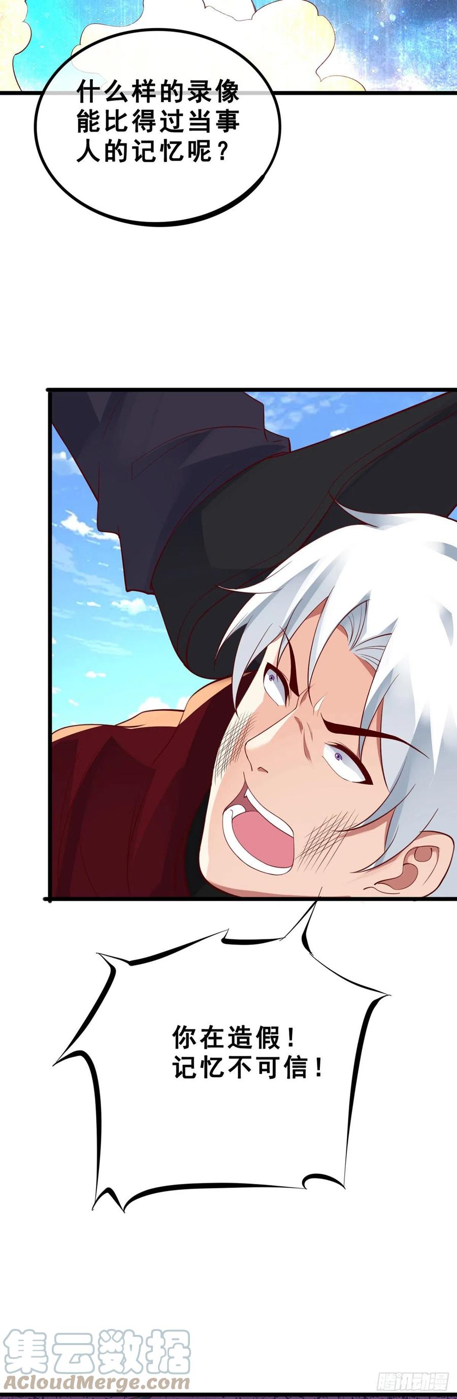 第133话 真实-第135话