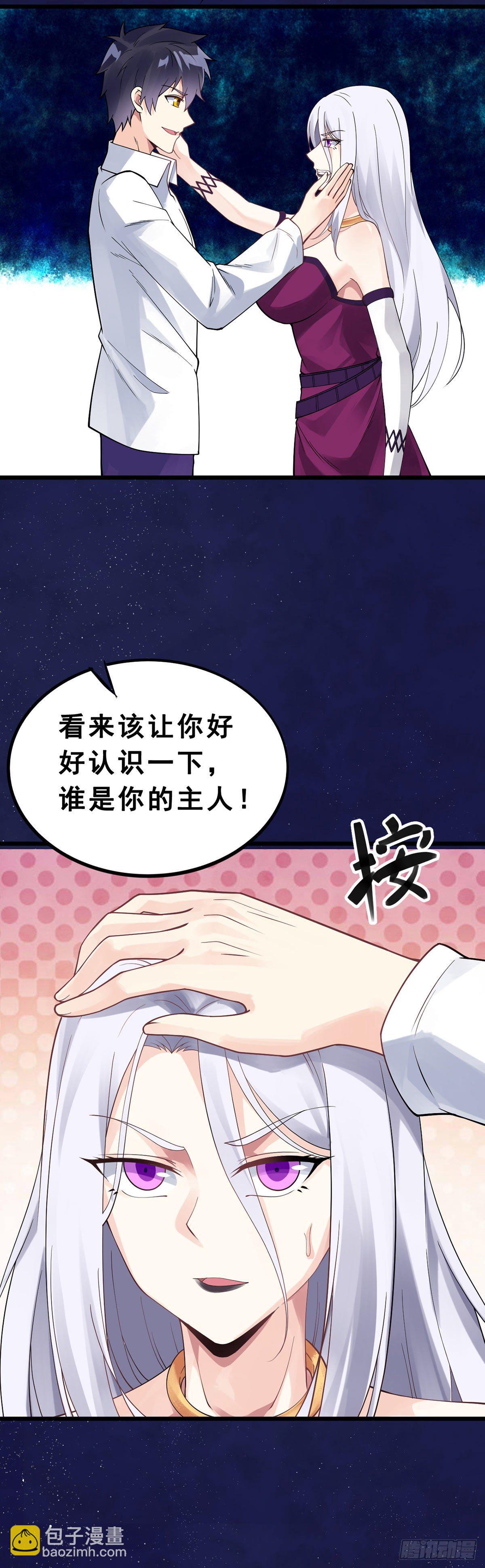 萬魂豪婿（贅婿之魂穿萬人） - 第135話 終焉之願 - 3