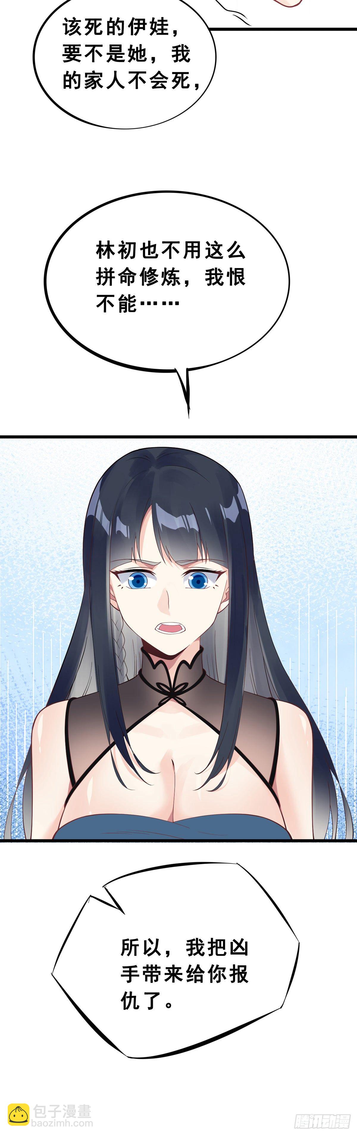 第135话 终焉之愿-第137话