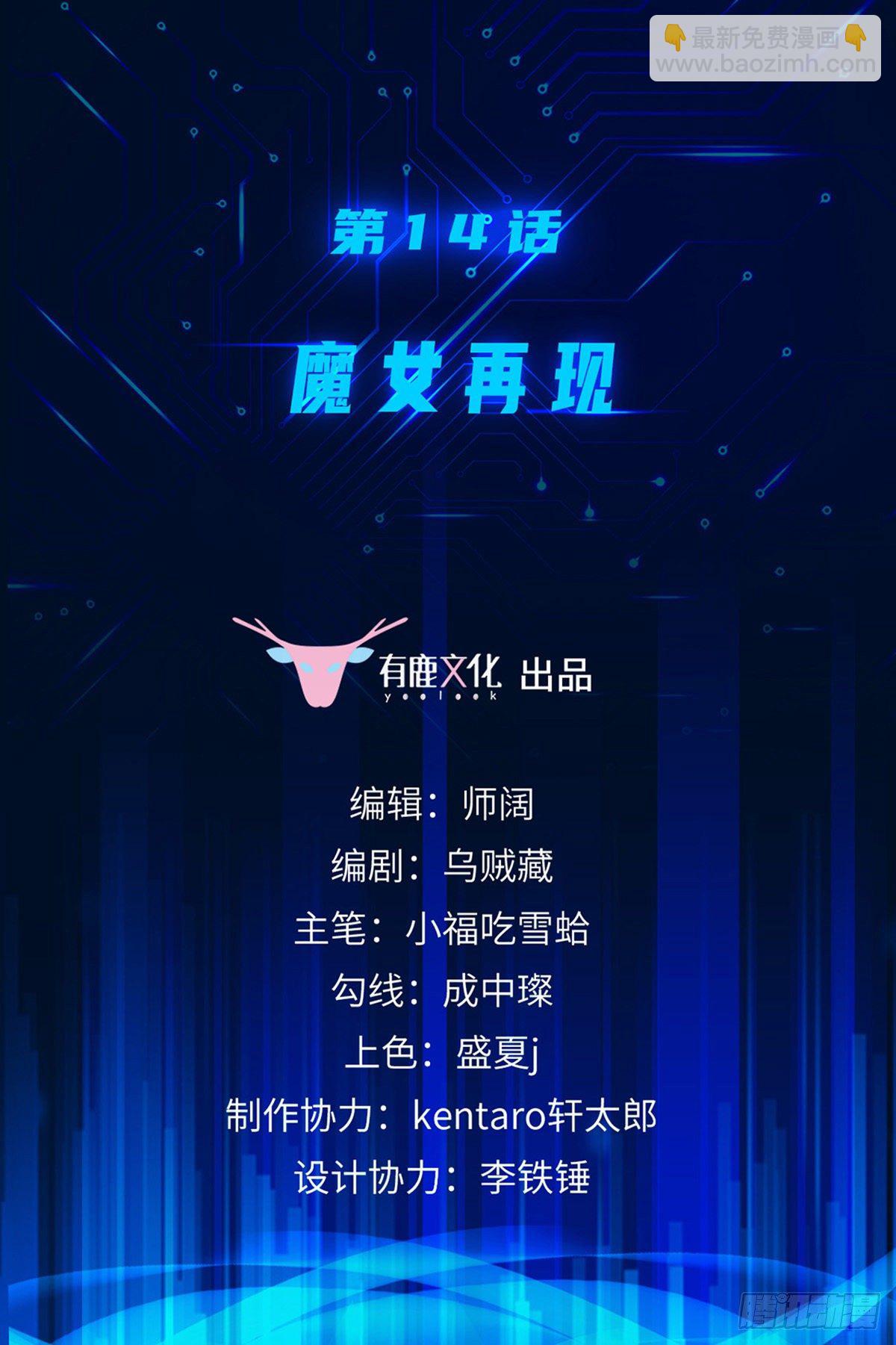 第14话 魔女再现-第15话