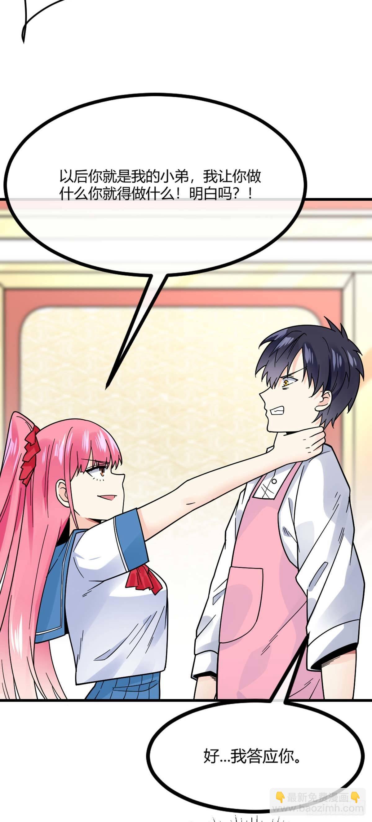 第16话 我的好妹妹-第17话