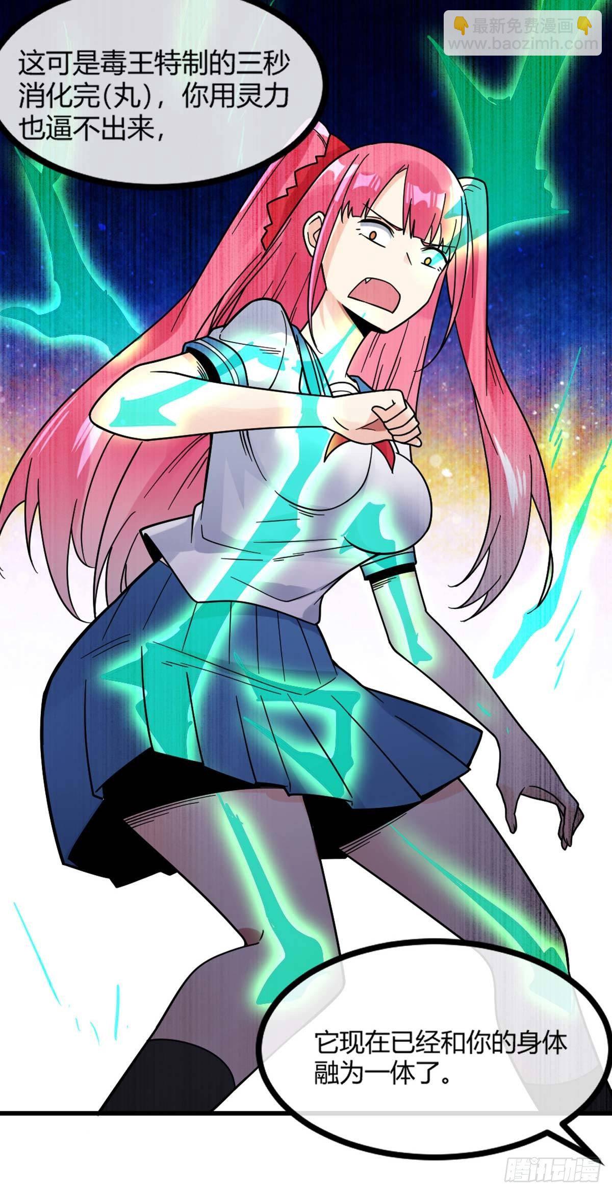 第16话 我的好妹妹-第17话