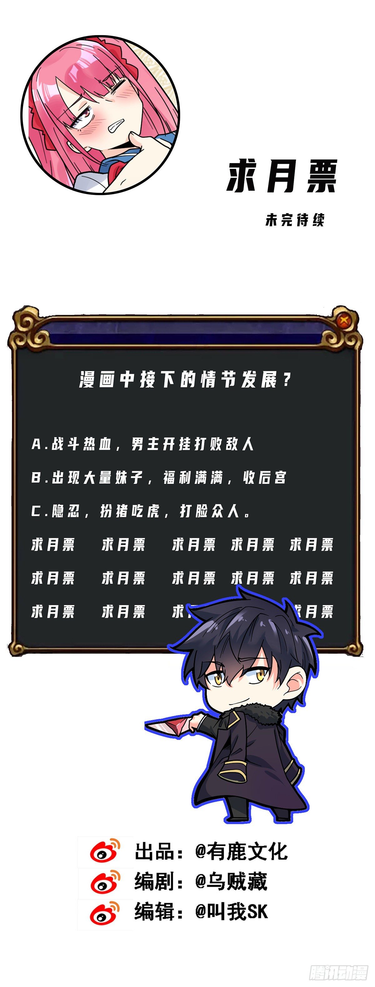 第16话 我的好妹妹-第17话