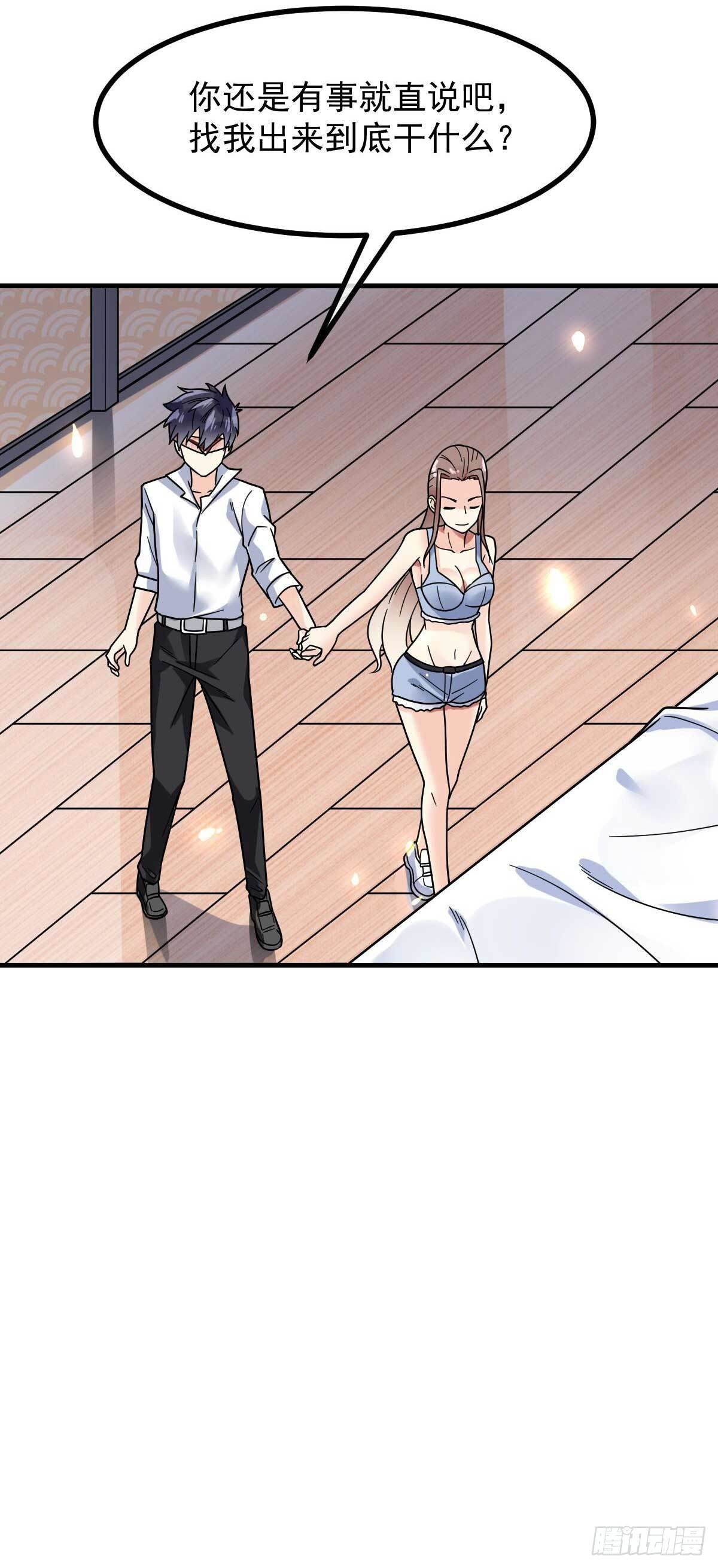 第18话 蛇蝎美人-第19话