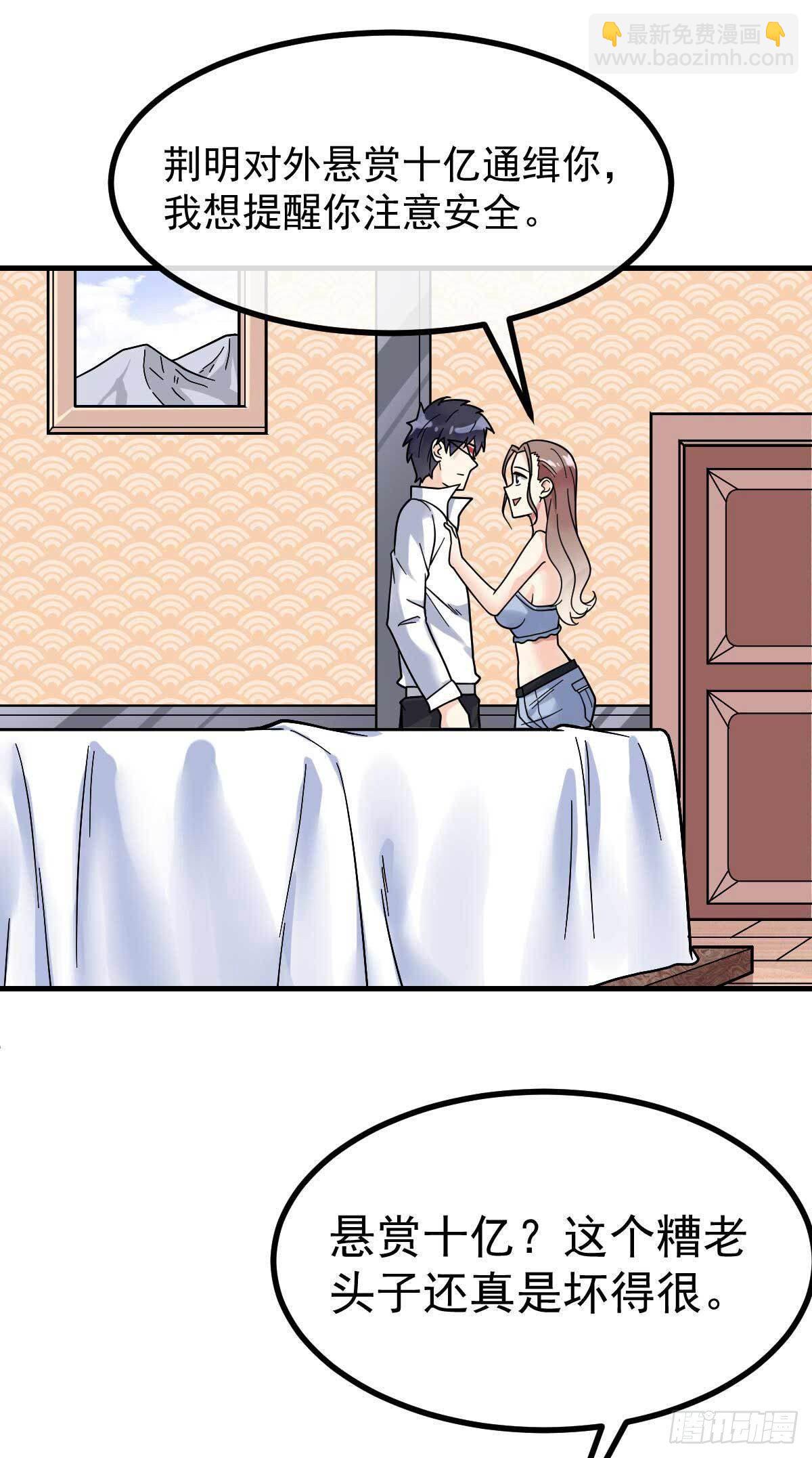 第18话 蛇蝎美人-第19话