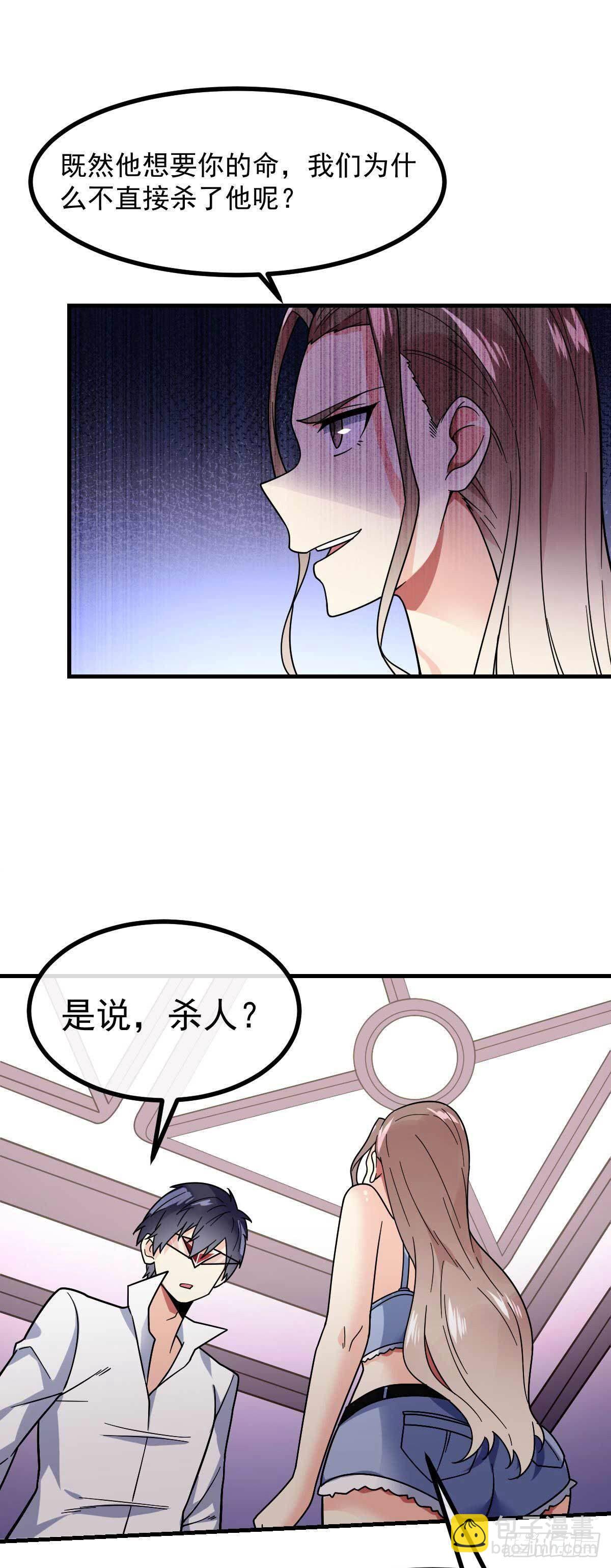 第18话 蛇蝎美人-第19话