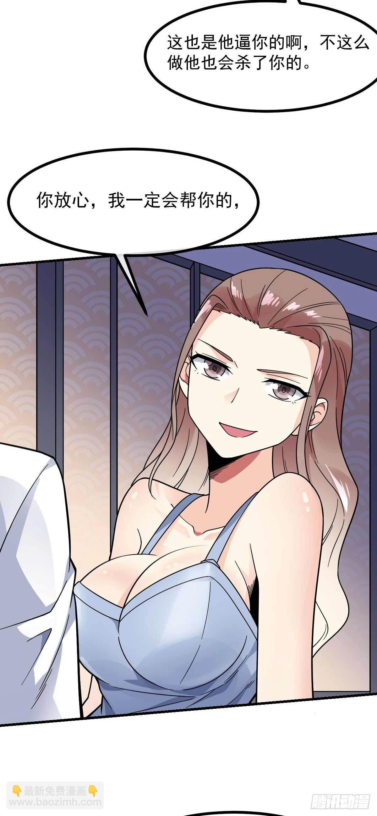 第18话 蛇蝎美人-第19话