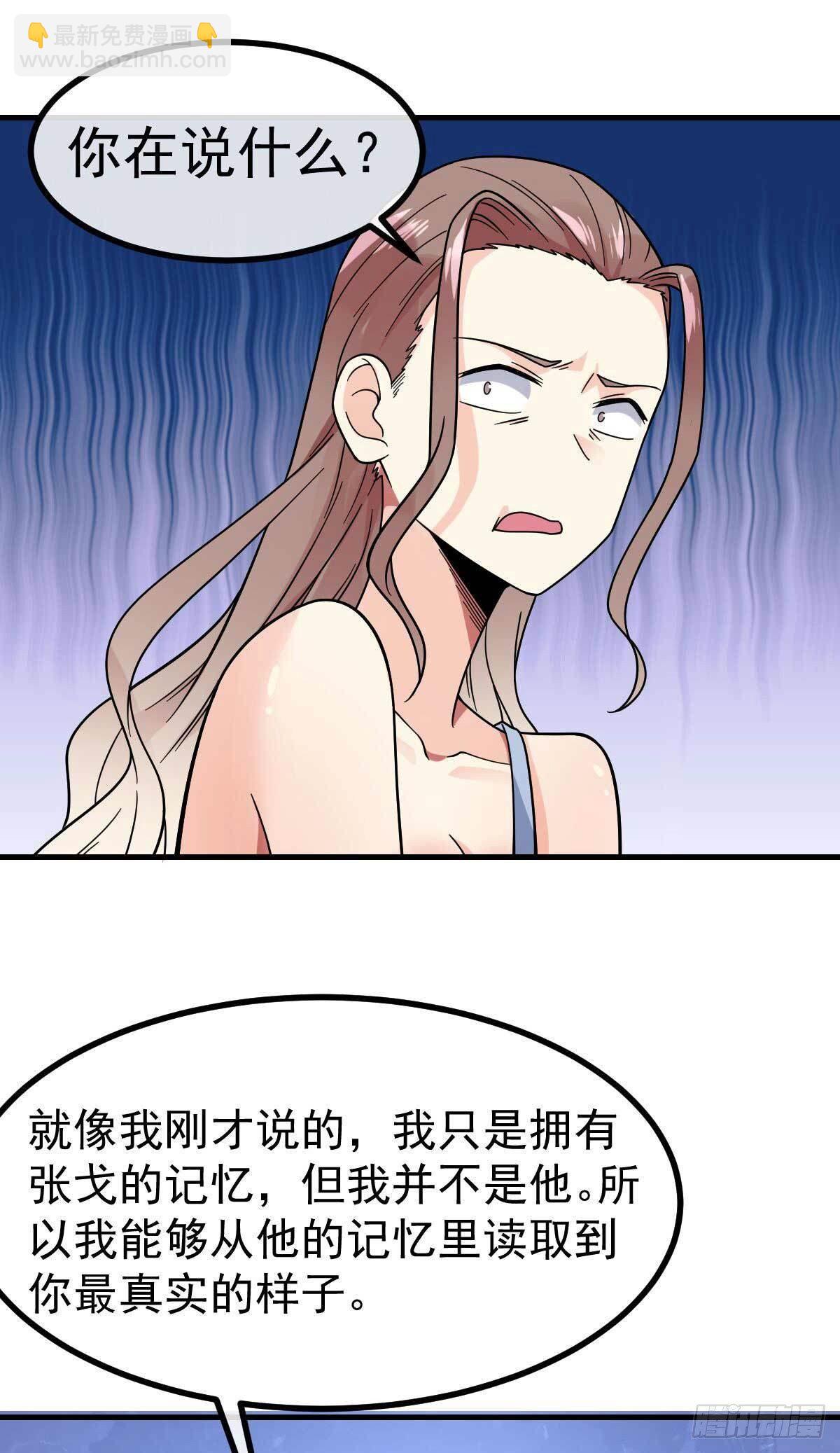 第18话 蛇蝎美人-第19话