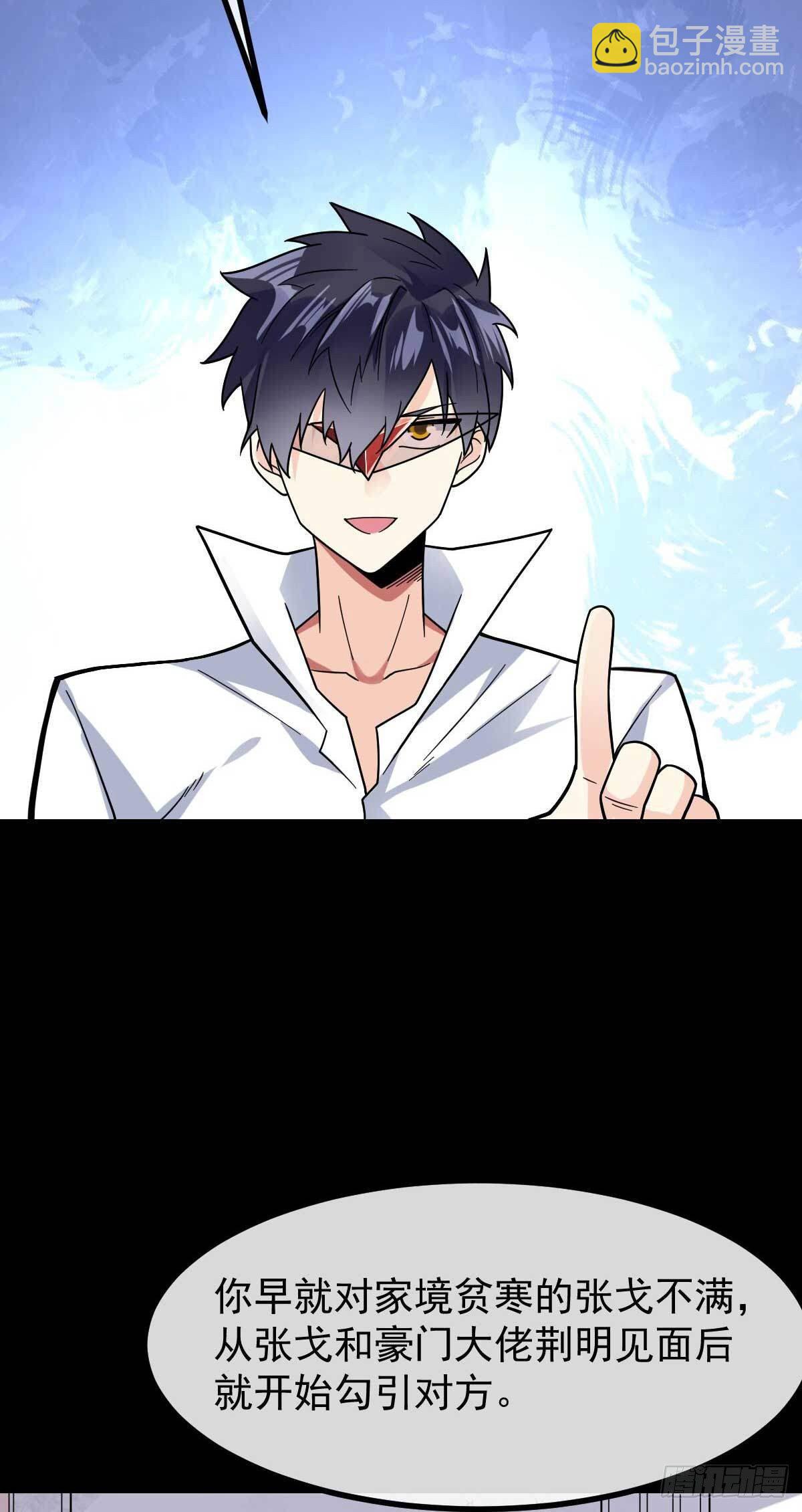 第18话 蛇蝎美人-第19话