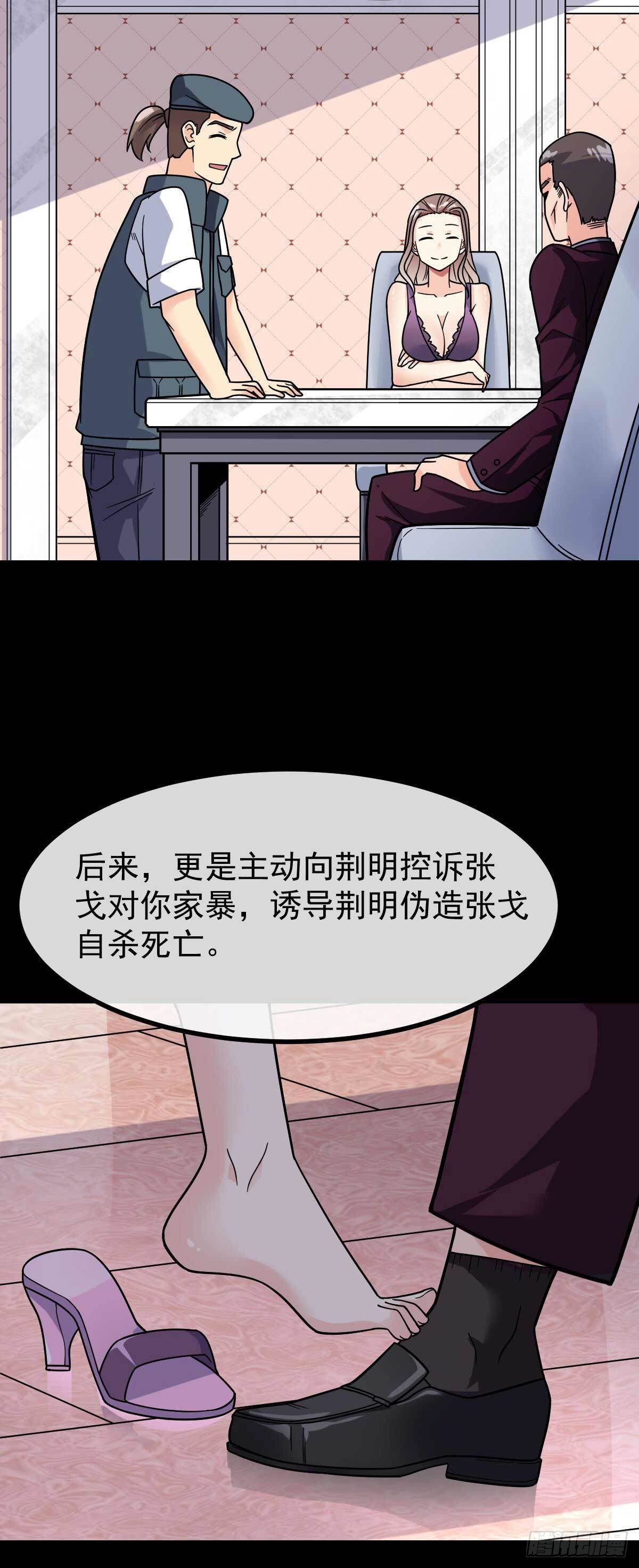 第18话 蛇蝎美人-第19话