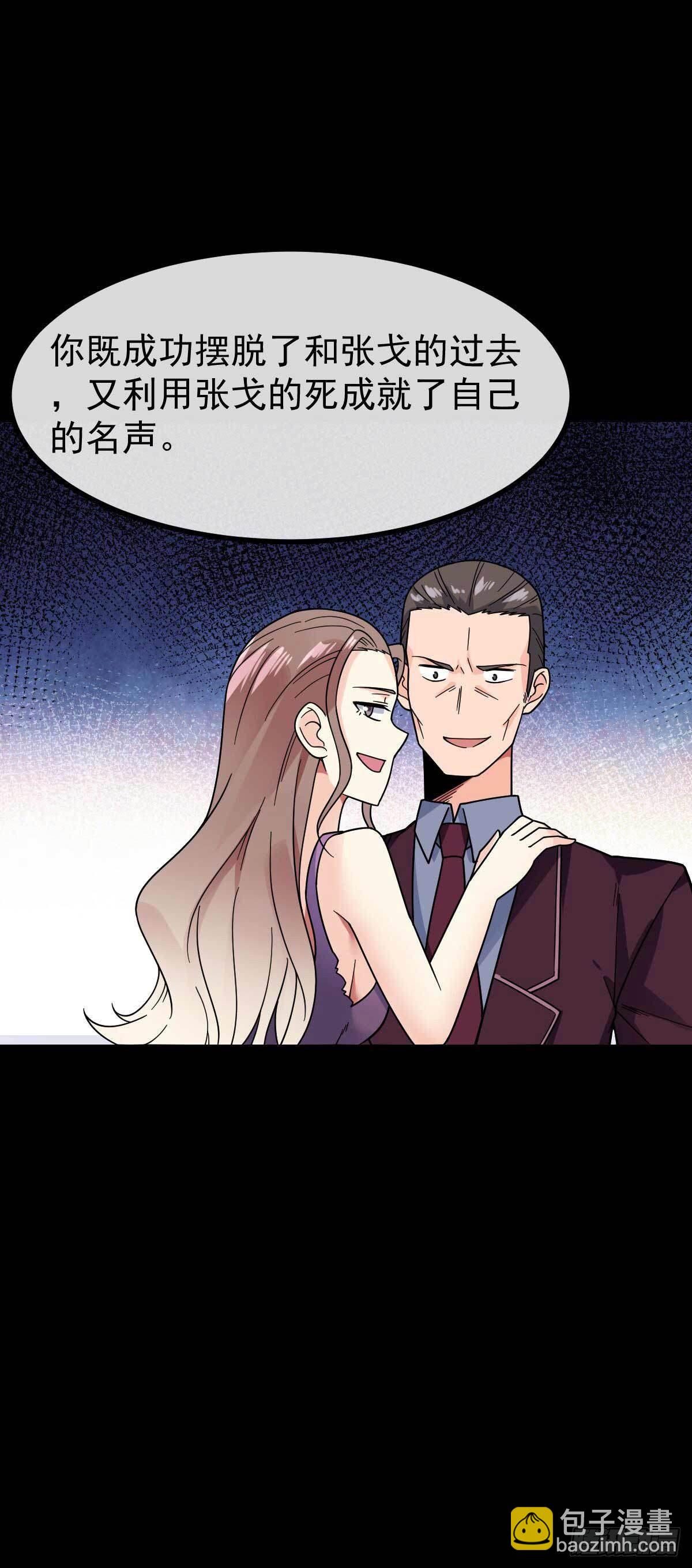 第18话 蛇蝎美人-第19话