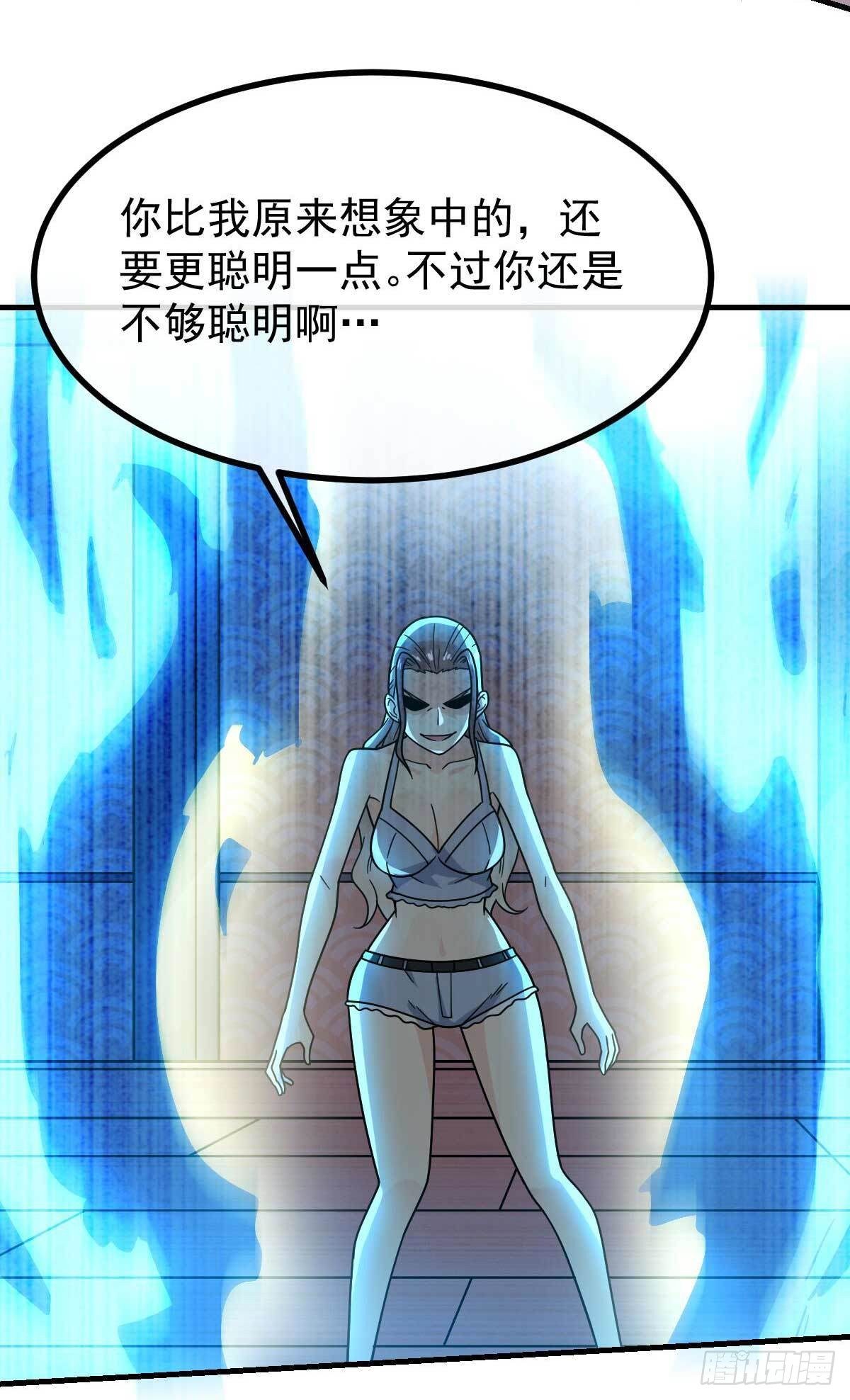 第18话 蛇蝎美人-第19话