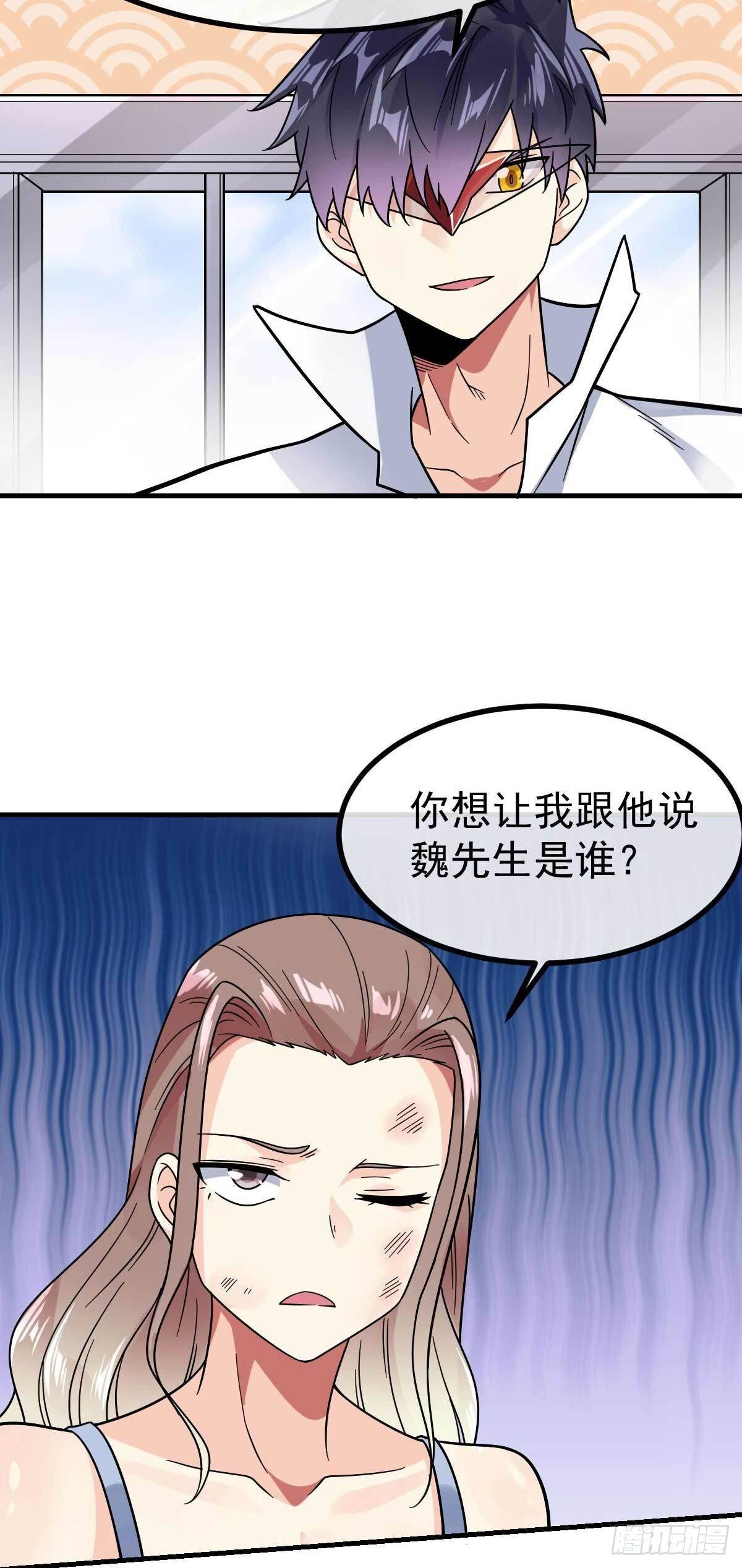 第18话 蛇蝎美人-第19话