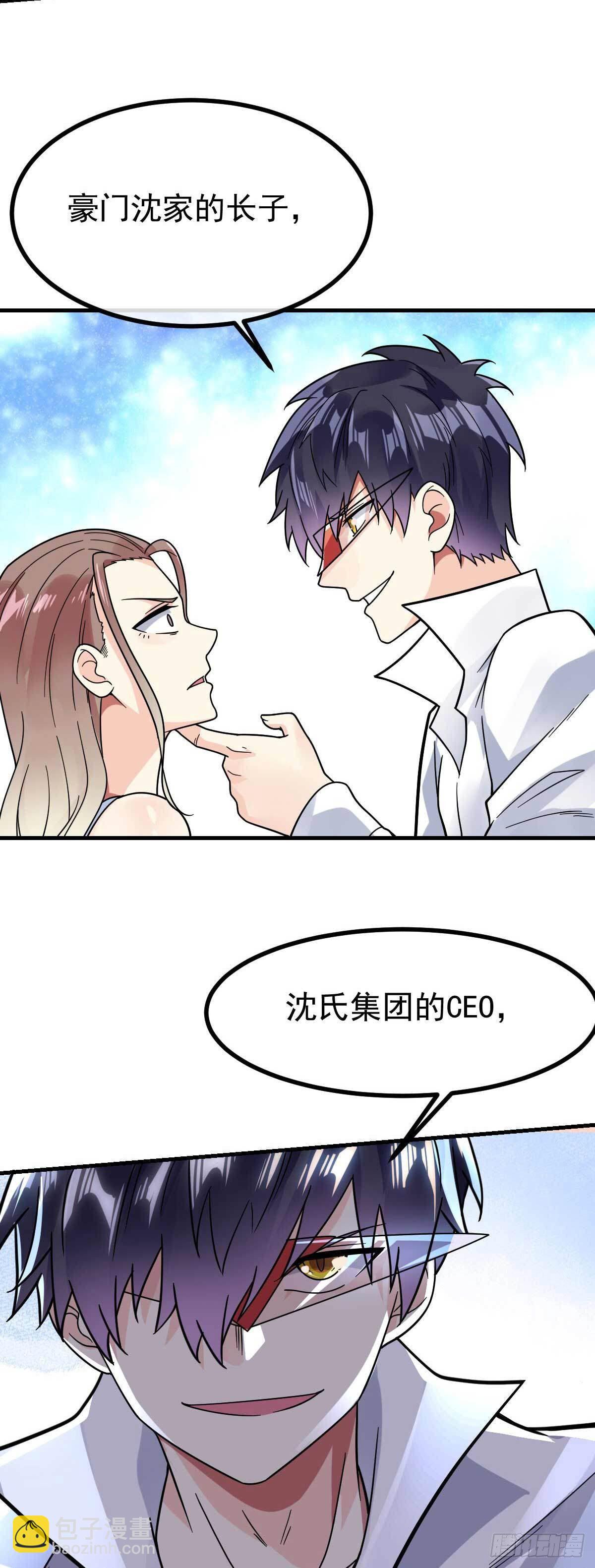 第18话 蛇蝎美人-第19话