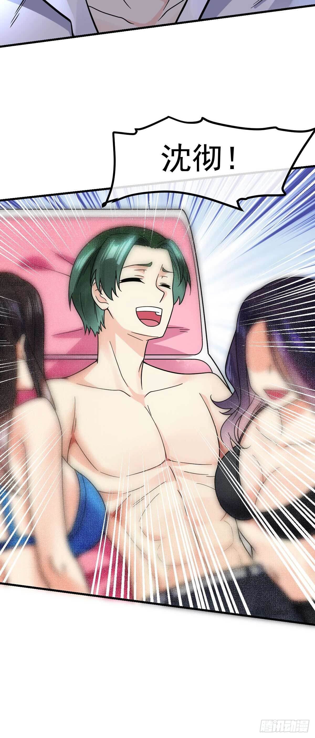 第18话 蛇蝎美人-第19话