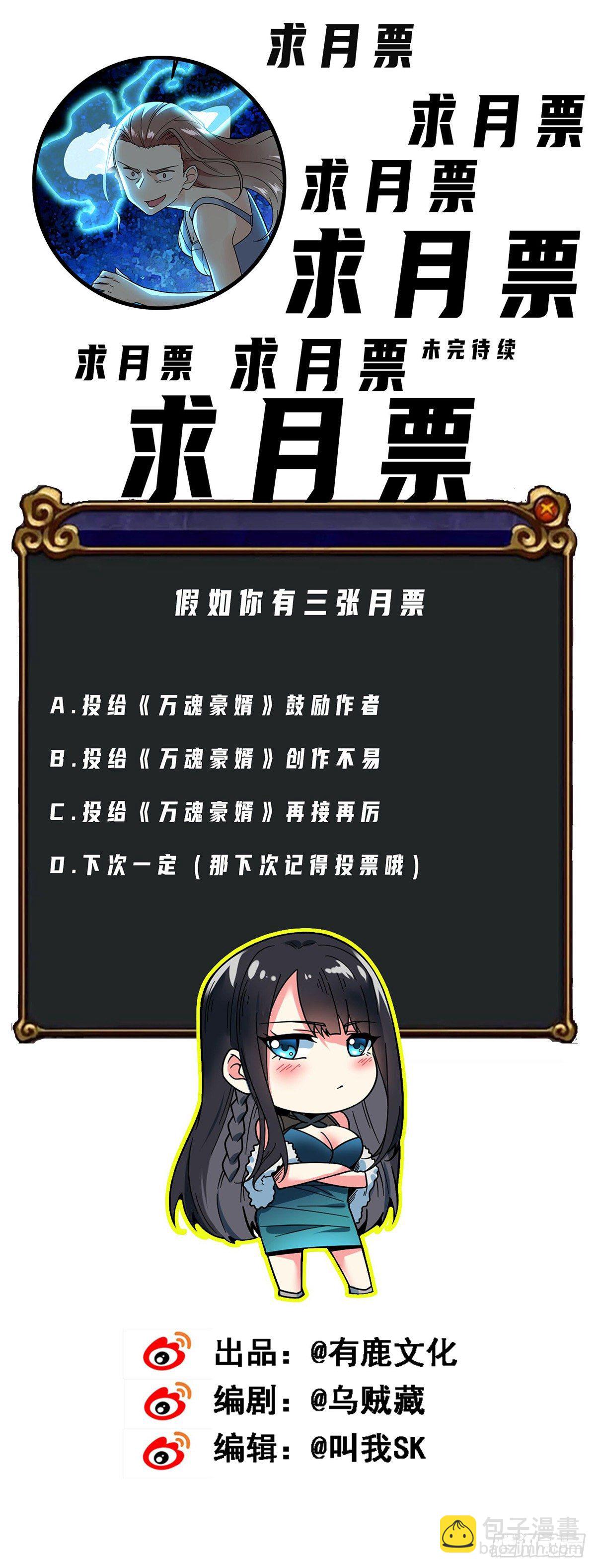 第18话 蛇蝎美人-第19话