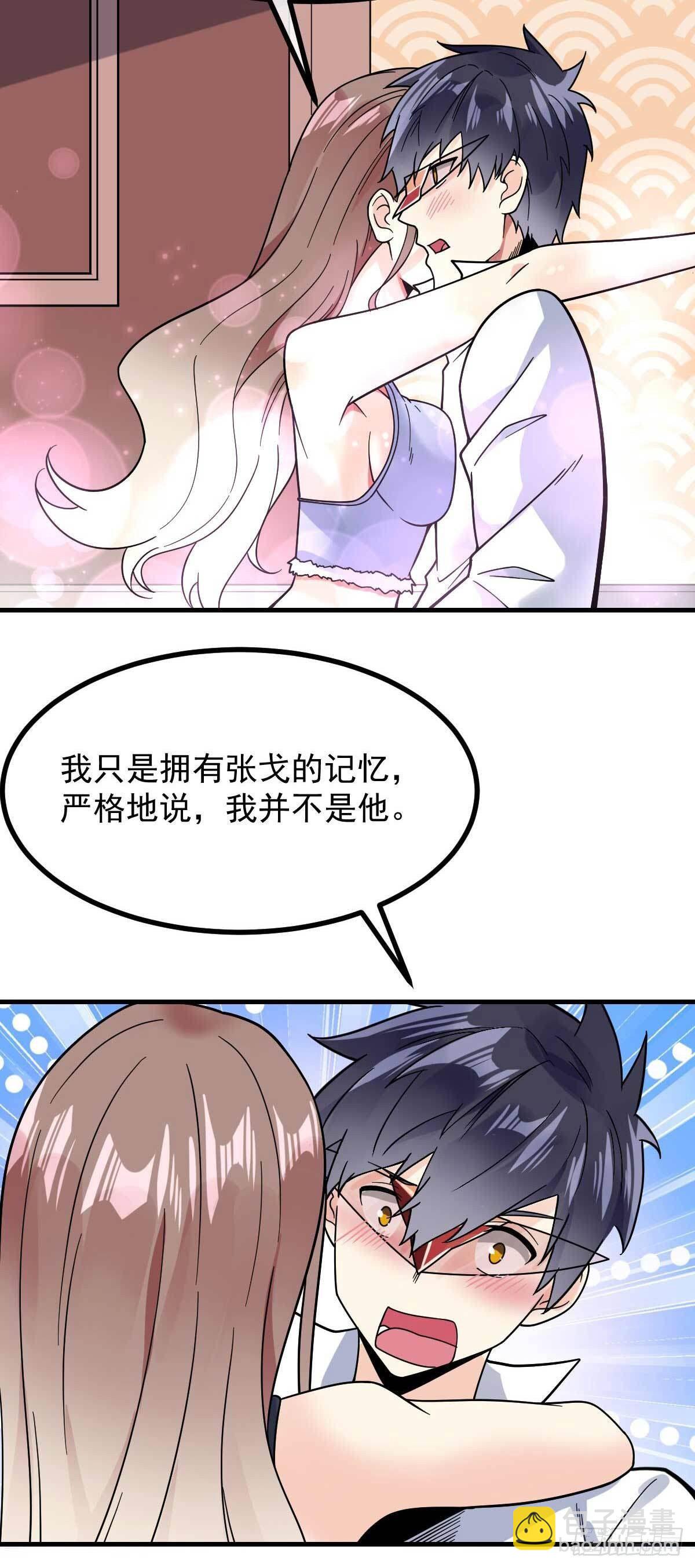 第18话 蛇蝎美人-第19话