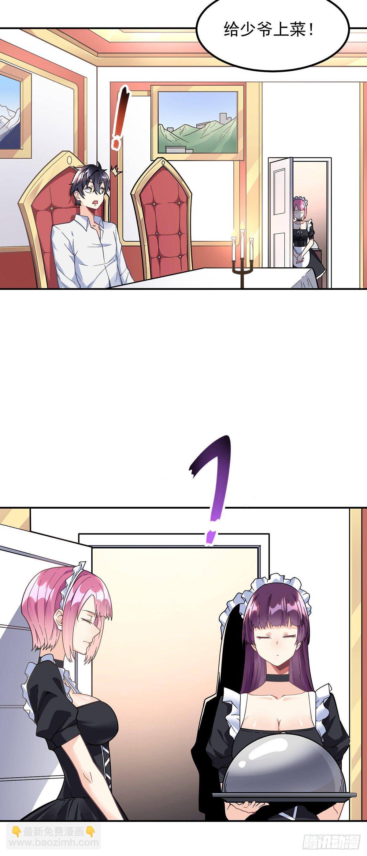 第2话 赘婿的逆袭-第3话