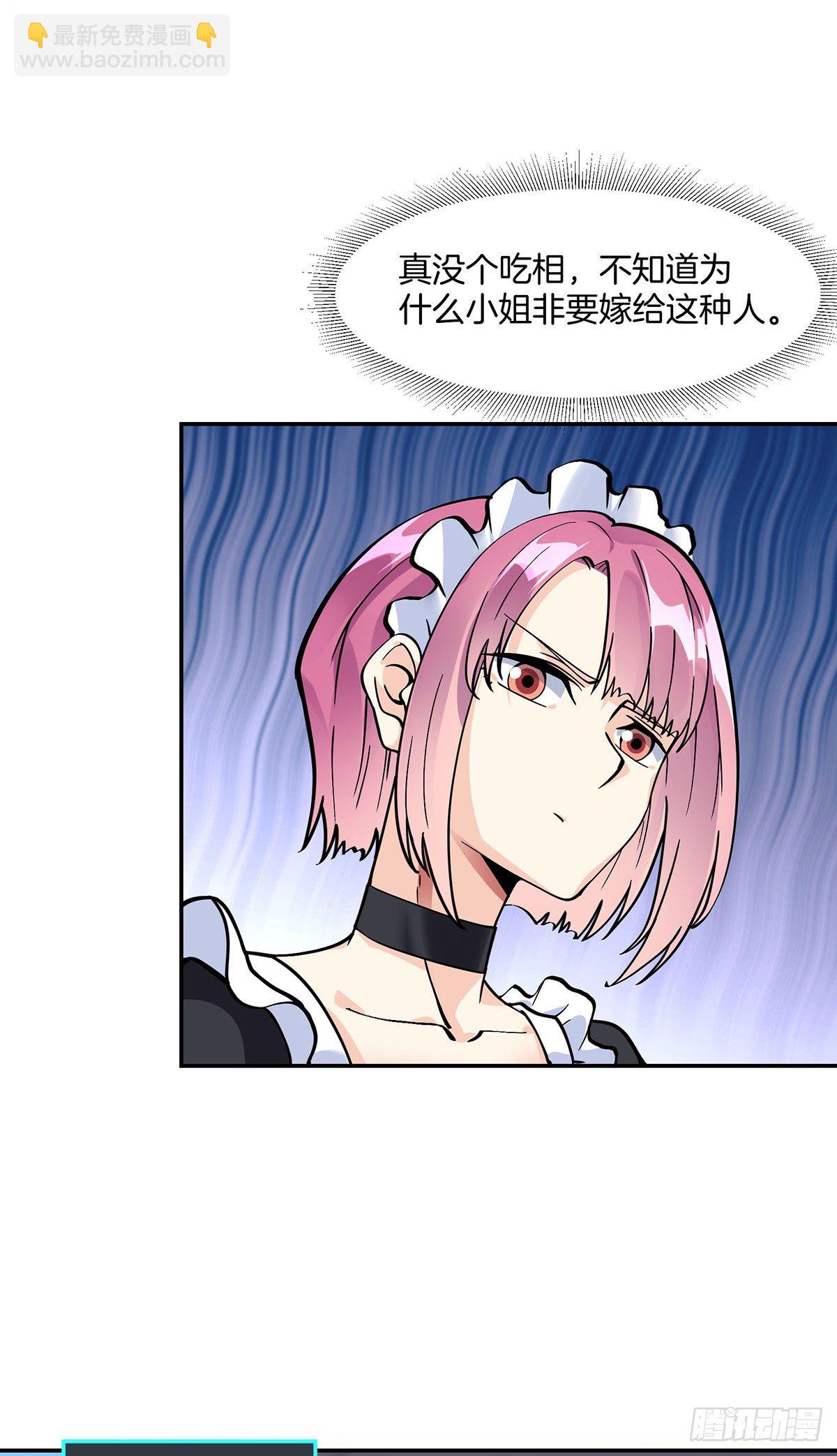 第2话 赘婿的逆袭-第3话