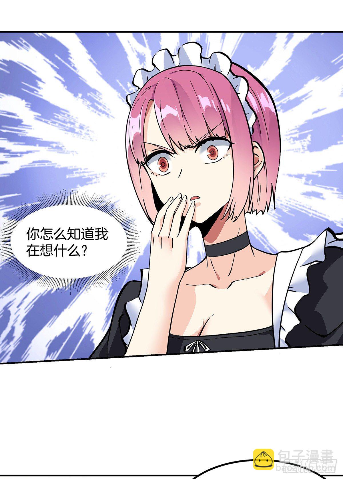 第2话 赘婿的逆袭-第3话