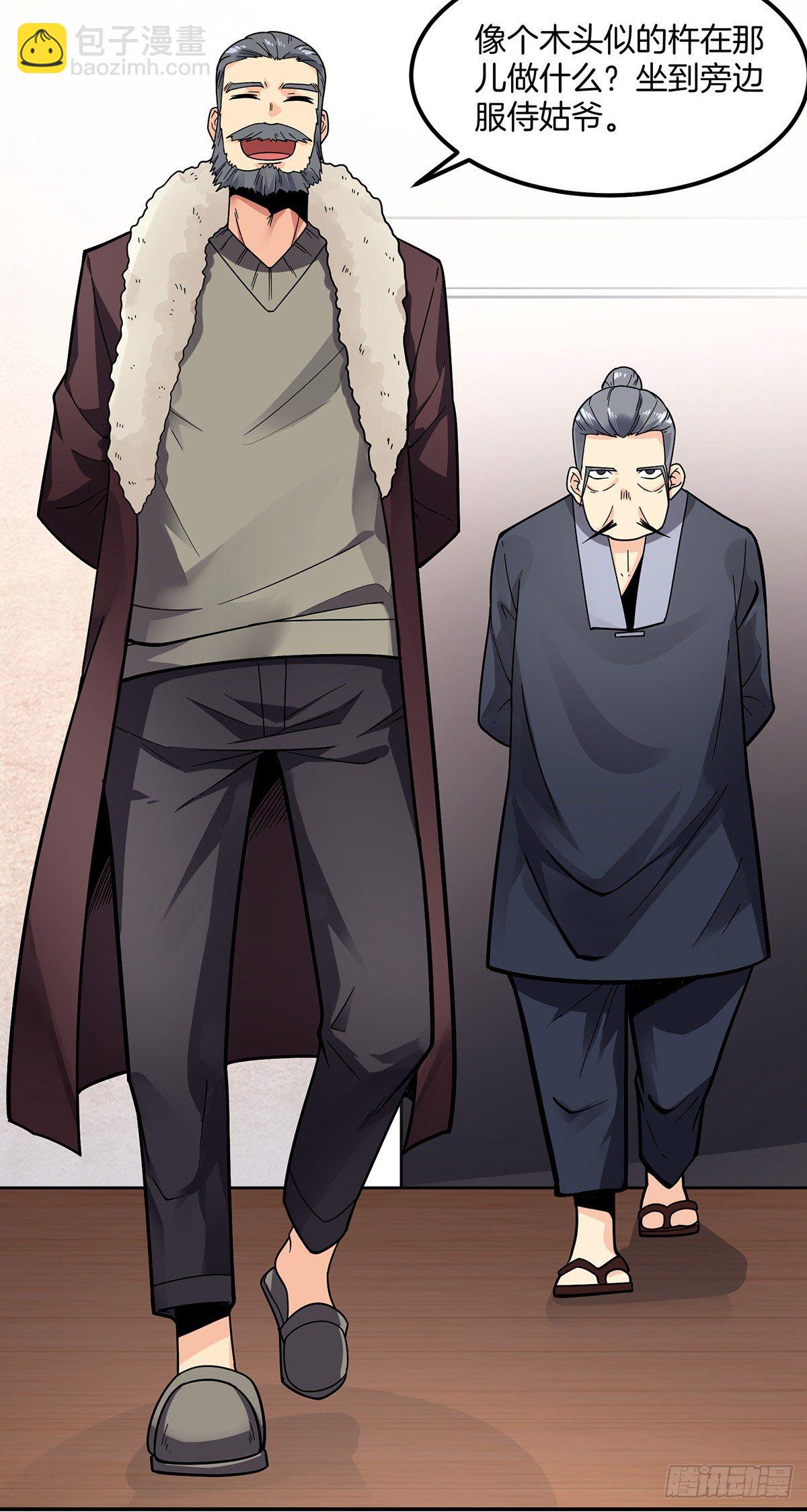 第2话 赘婿的逆袭-第3话