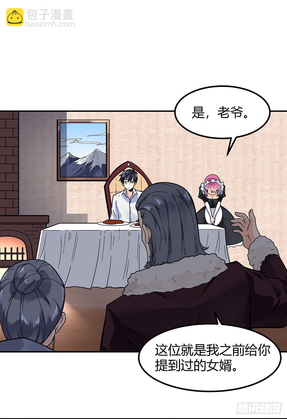 第2话 赘婿的逆袭-第3话