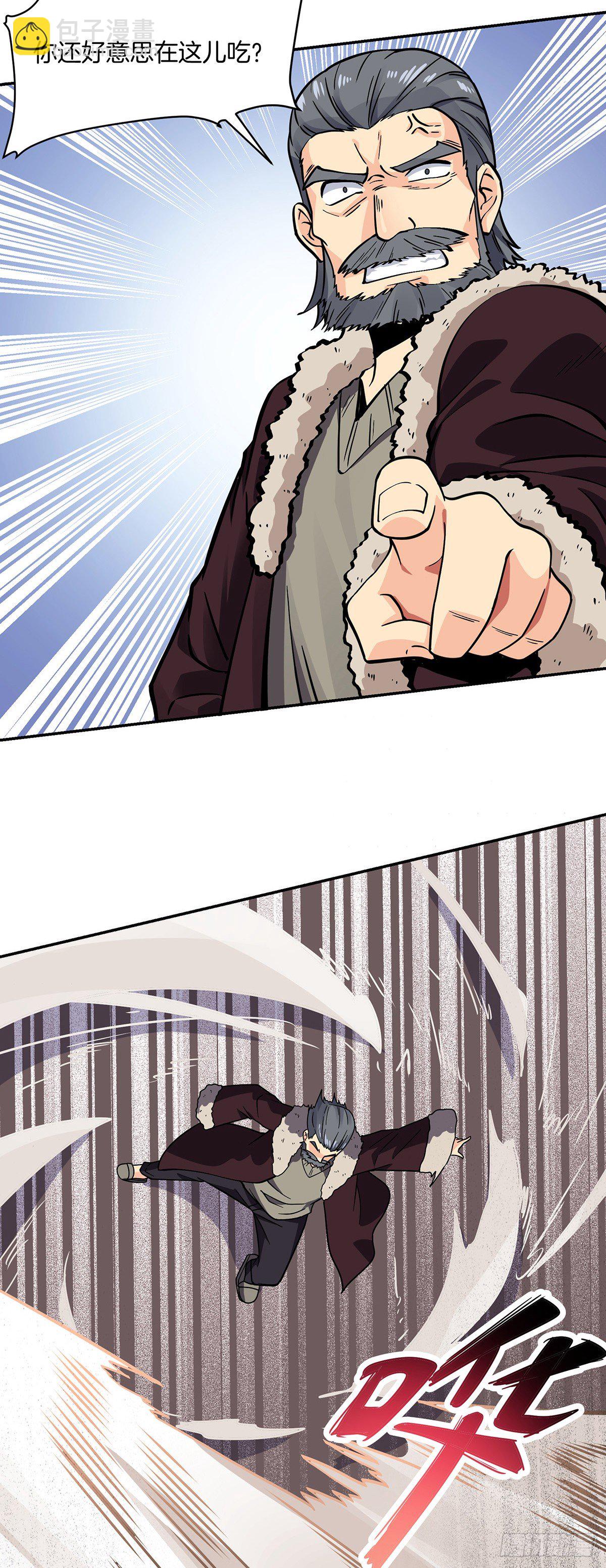 第2话 赘婿的逆袭-第3话